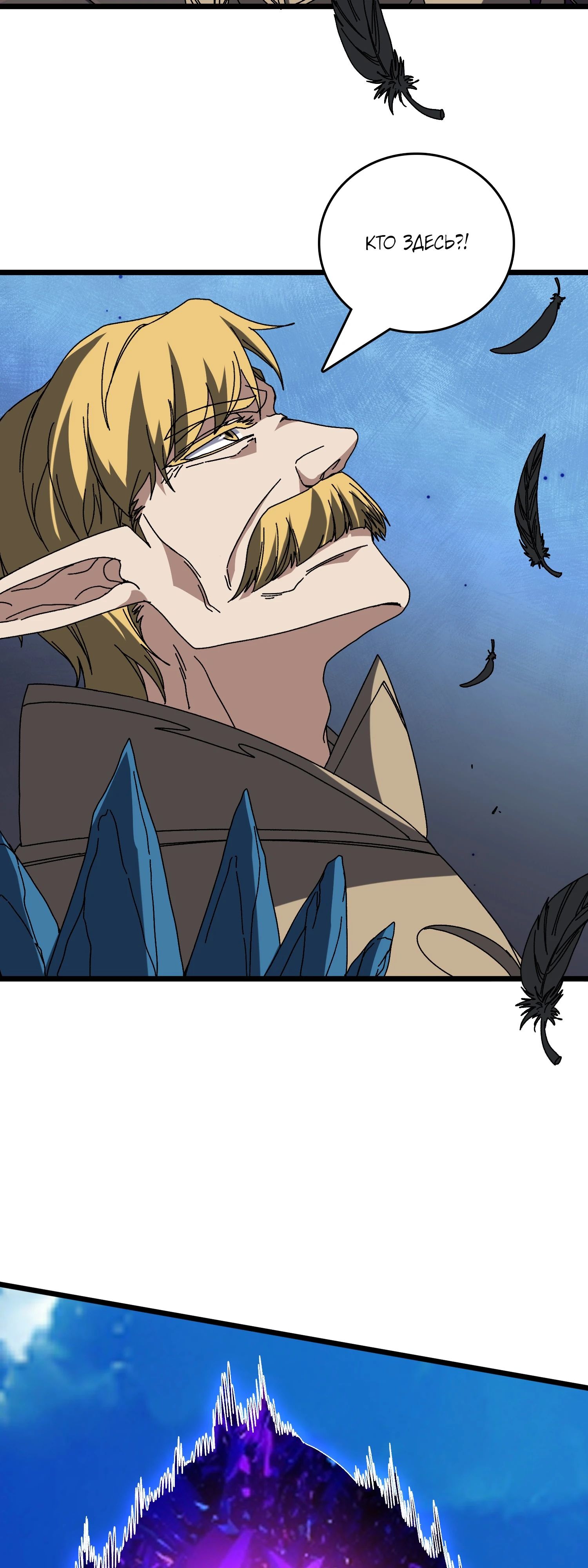 Манга Я перевоплотился в могущественного дракона для сокрушения мира! - Глава 74 Страница 32