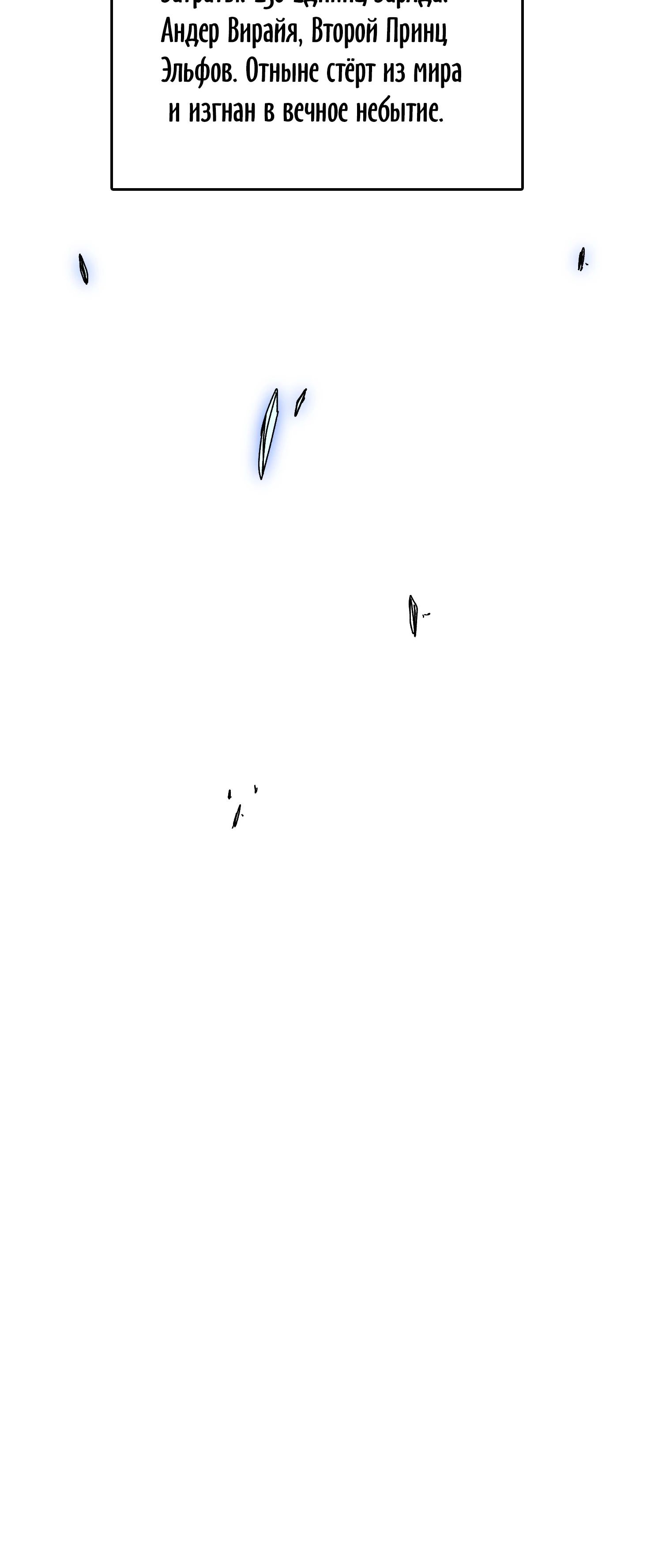 Манга Я перевоплотился в могущественного дракона для сокрушения мира! - Глава 74 Страница 51