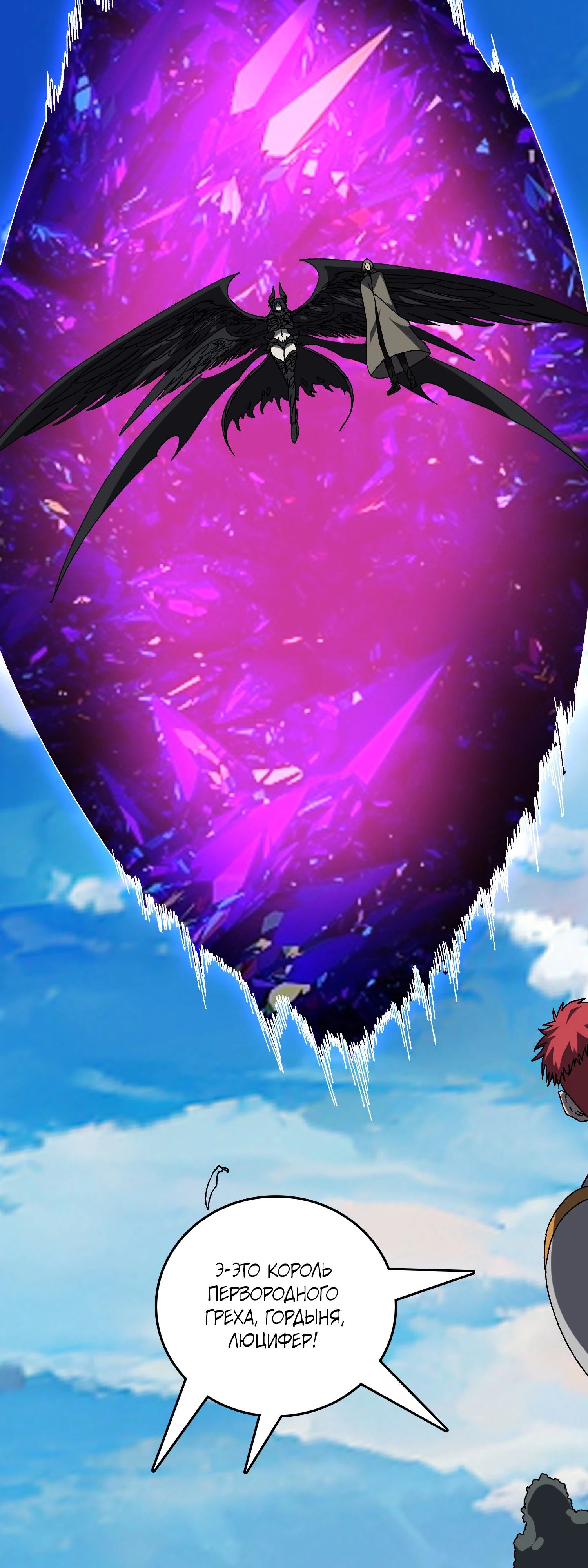 Манга Я перевоплотился в могущественного дракона для сокрушения мира! - Глава 74 Страница 33