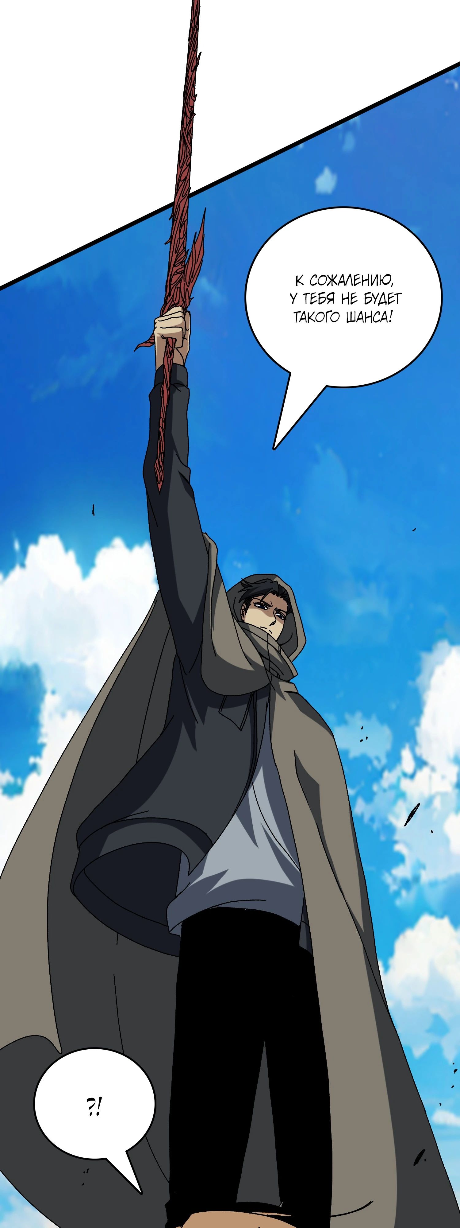 Манга Я перевоплотился в могущественного дракона для сокрушения мира! - Глава 74 Страница 48