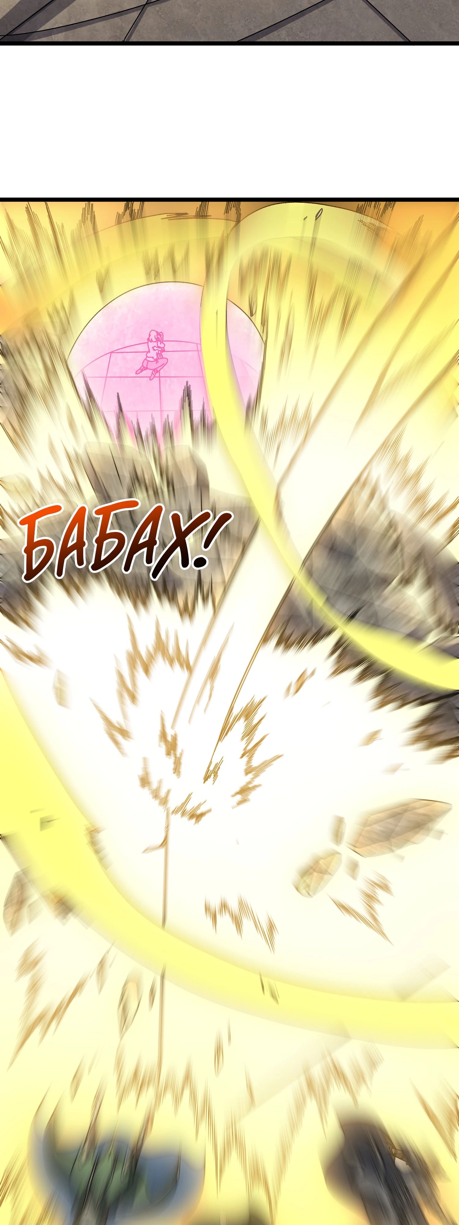 Манга Я перевоплотился в могущественного дракона для сокрушения мира! - Глава 74 Страница 7