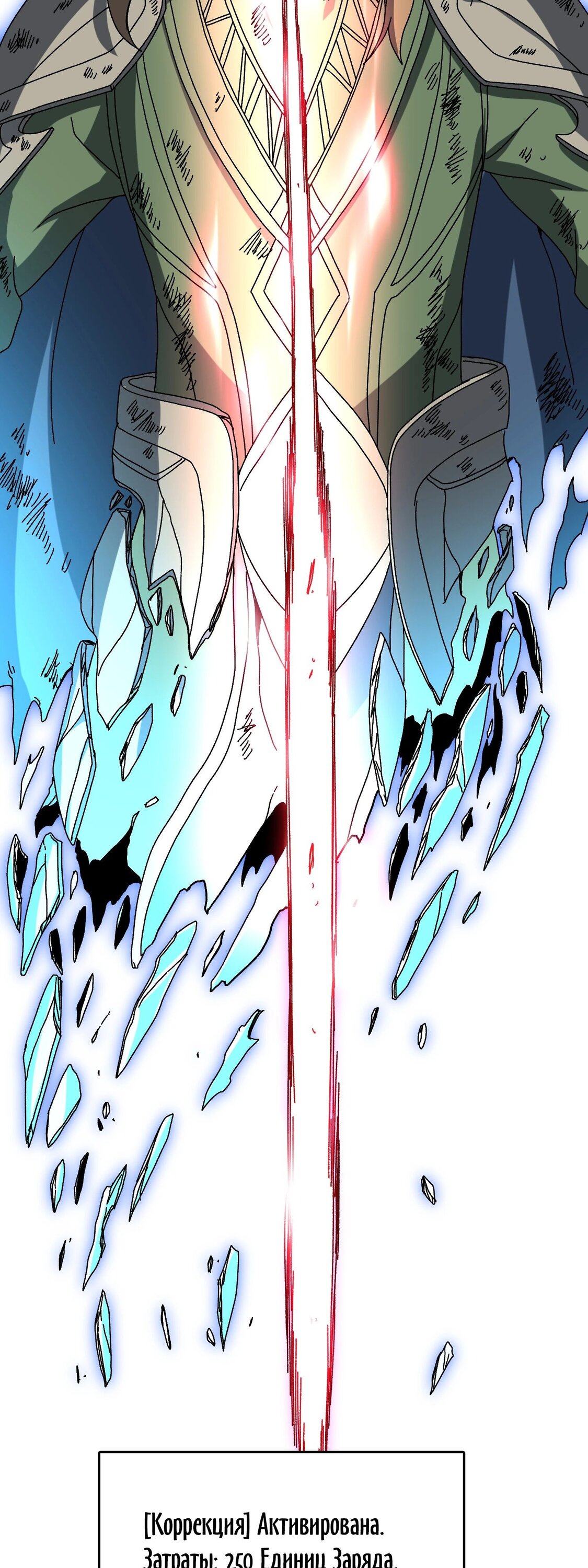 Манга Я перевоплотился в могущественного дракона для сокрушения мира! - Глава 74 Страница 50