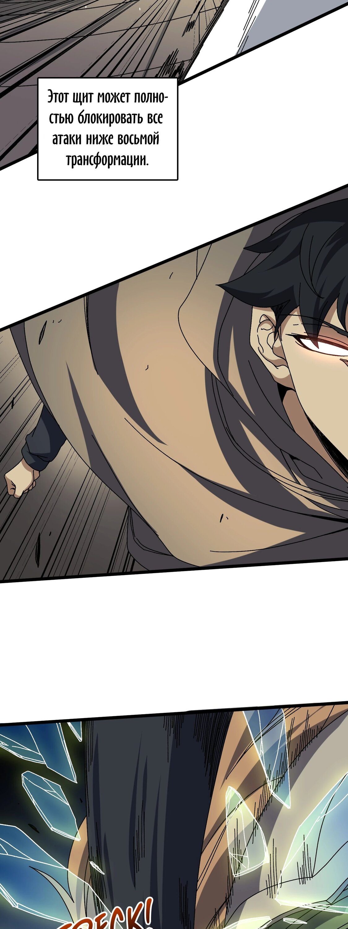 Манга Я перевоплотился в могущественного дракона для сокрушения мира! - Глава 74 Страница 42