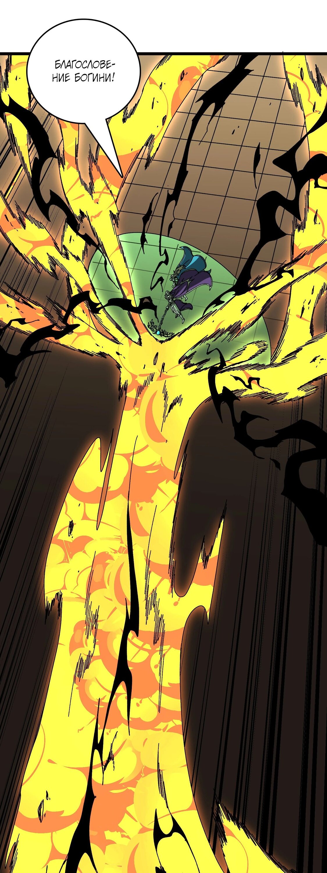 Манга Я перевоплотился в могущественного дракона для сокрушения мира! - Глава 74 Страница 26