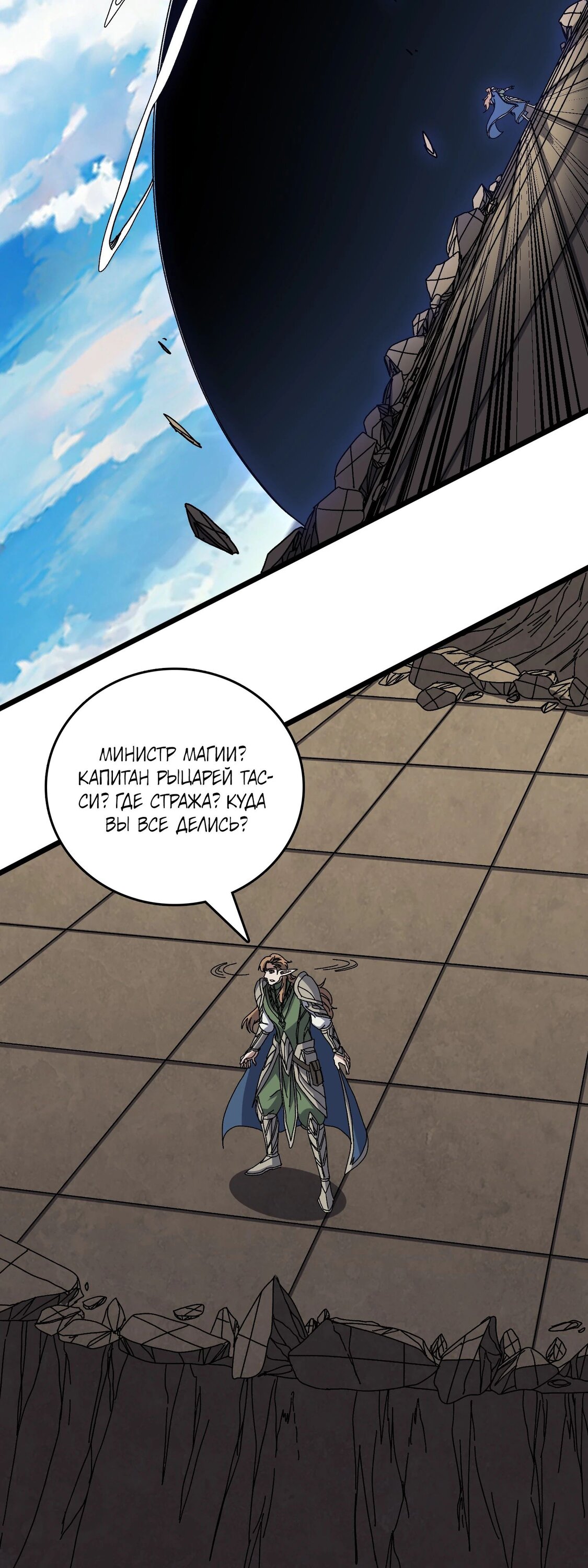 Манга Я перевоплотился в могущественного дракона для сокрушения мира! - Глава 74 Страница 39