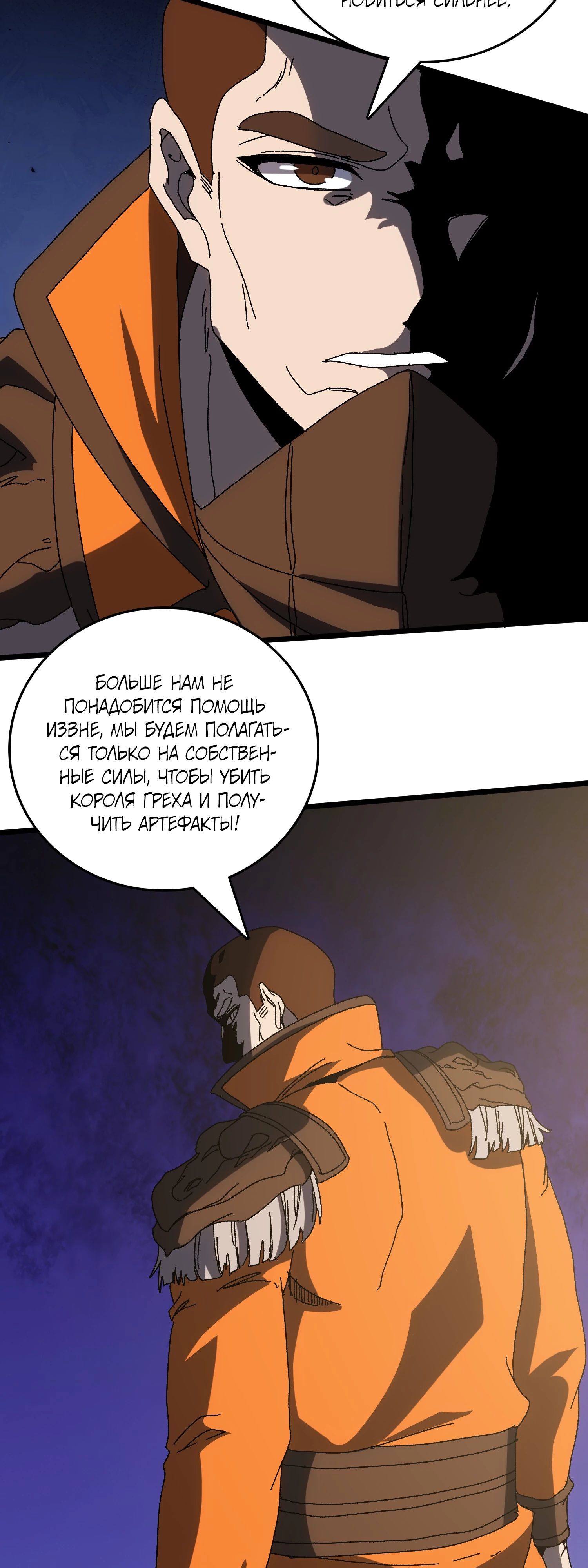 Манга Я перевоплотился в могущественного дракона для сокрушения мира! - Глава 73 Страница 15