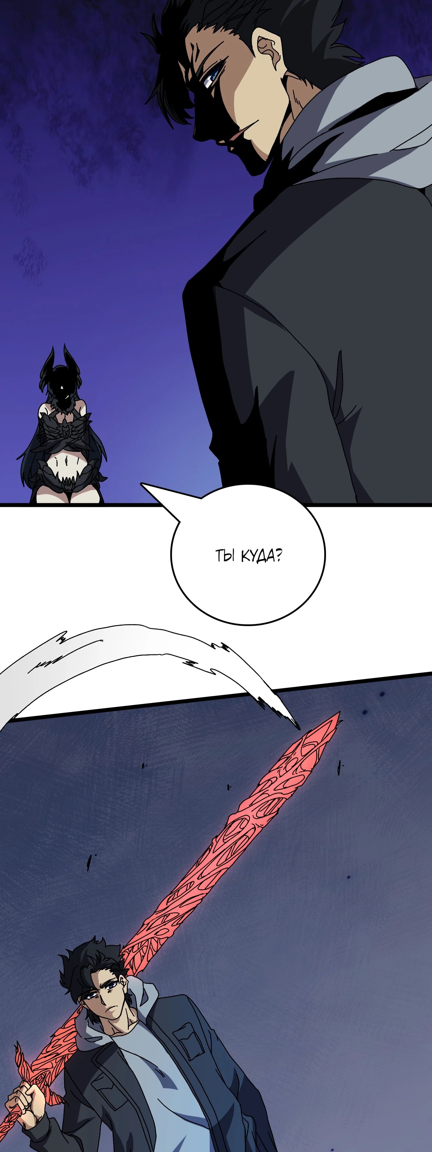 Манга Я перевоплотился в могущественного дракона для сокрушения мира! - Глава 73 Страница 39