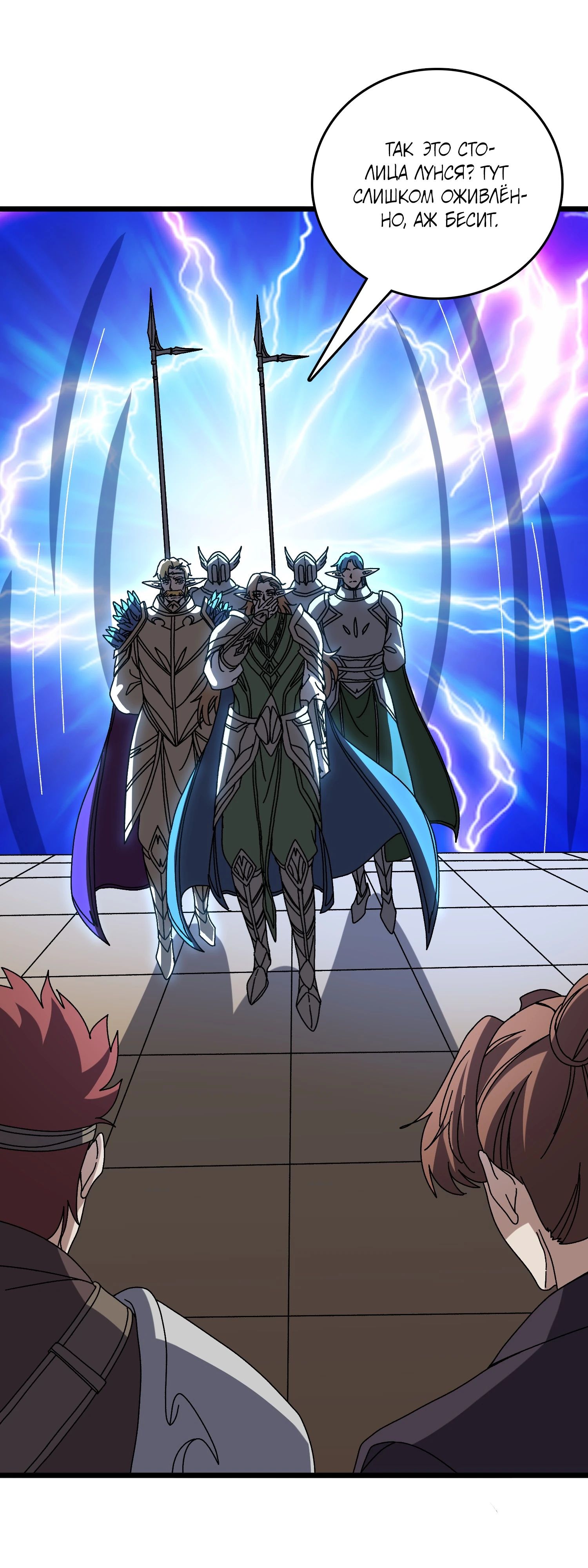 Манга Я перевоплотился в могущественного дракона для сокрушения мира! - Глава 73 Страница 32