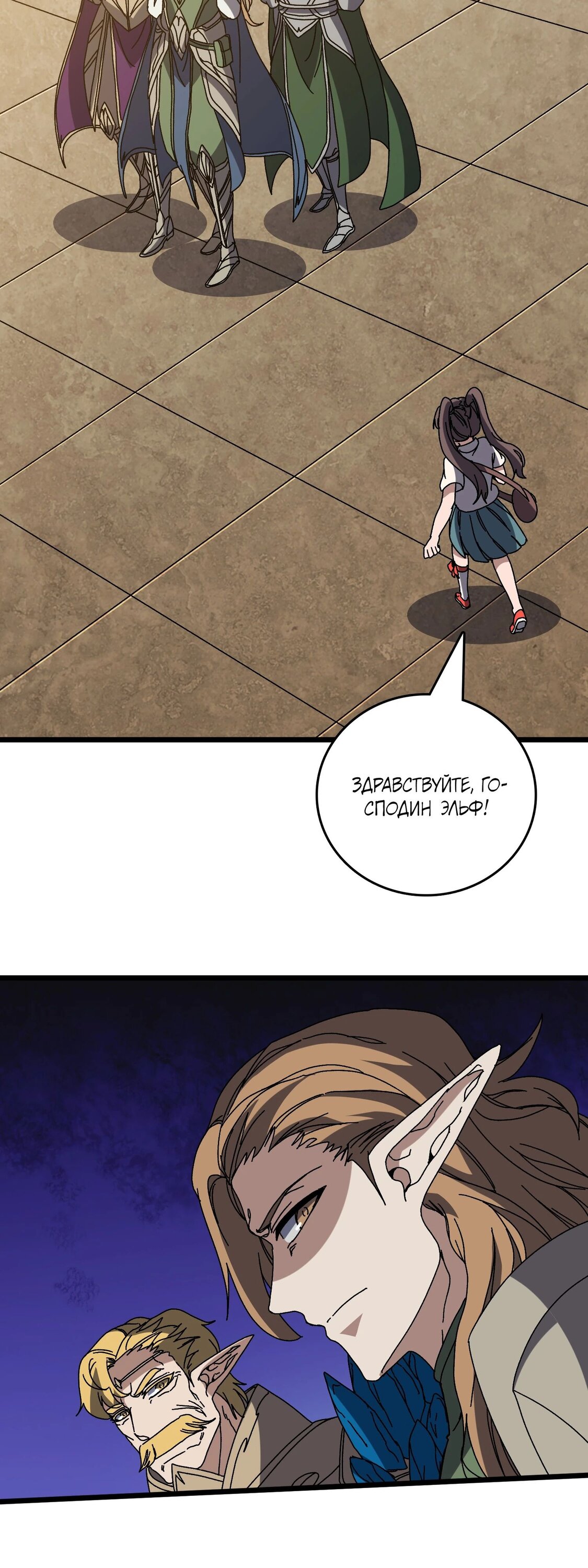 Манга Я перевоплотился в могущественного дракона для сокрушения мира! - Глава 73 Страница 34