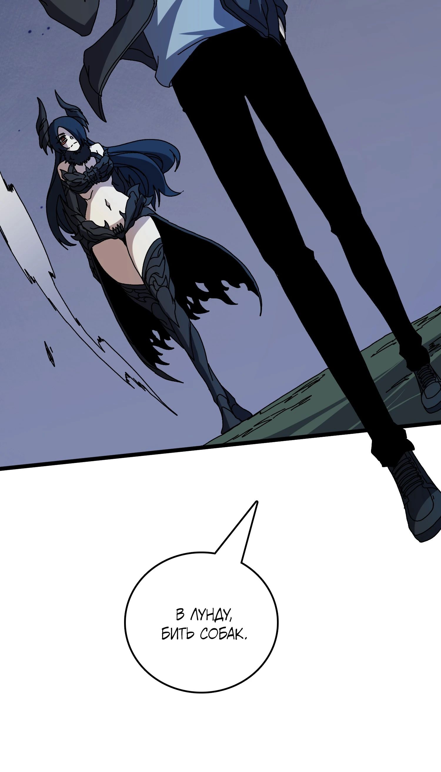 Манга Я перевоплотился в могущественного дракона для сокрушения мира! - Глава 73 Страница 40