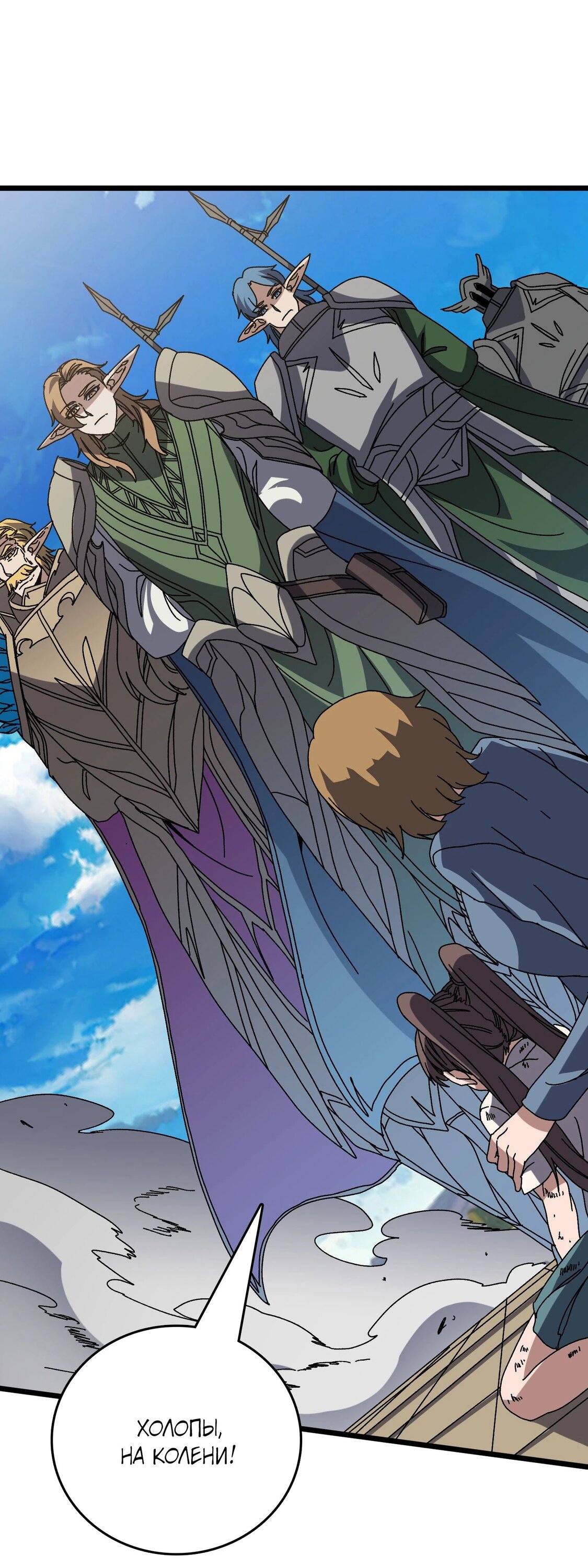 Манга Я перевоплотился в могущественного дракона для сокрушения мира! - Глава 73 Страница 37