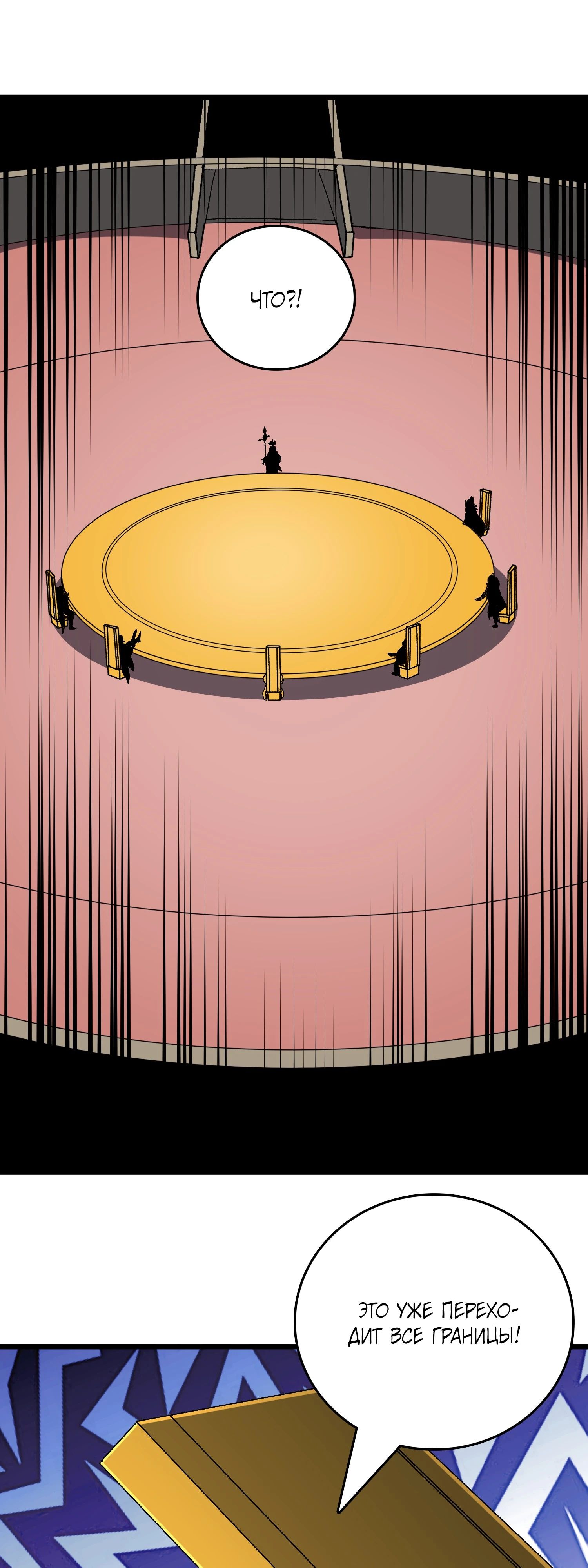 Манга Я перевоплотился в могущественного дракона для сокрушения мира! - Глава 73 Страница 24