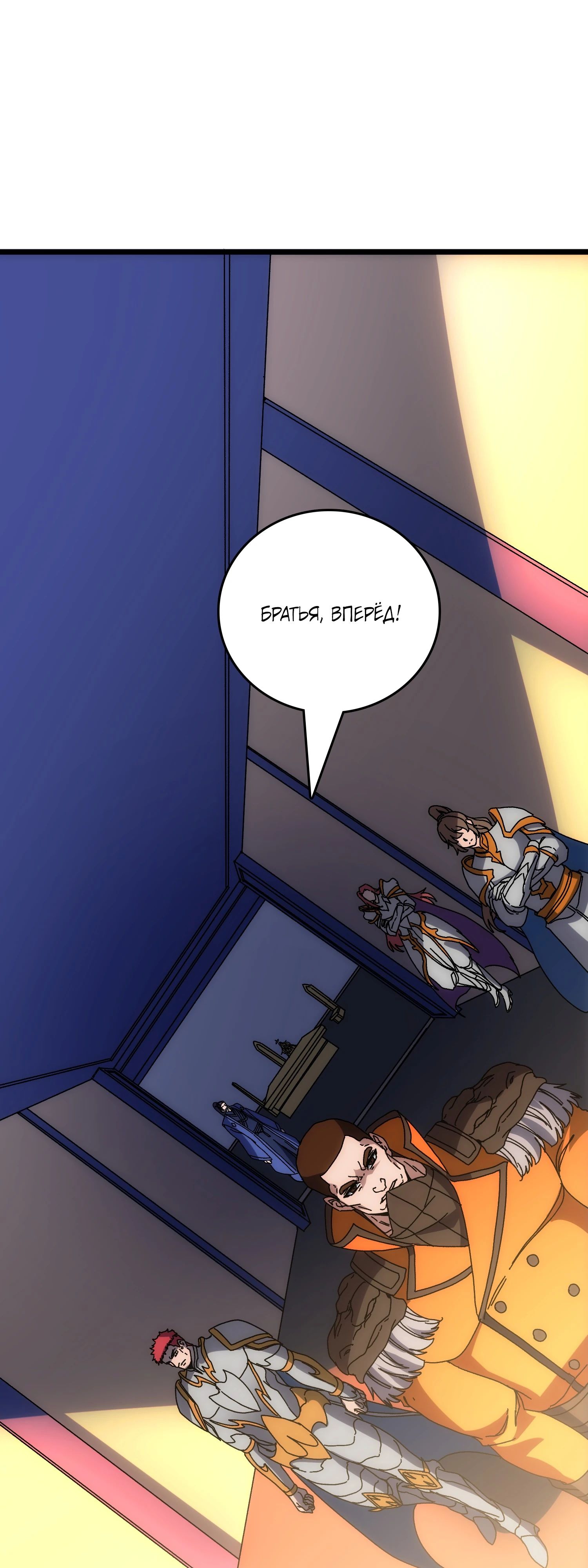 Манга Я перевоплотился в могущественного дракона для сокрушения мира! - Глава 73 Страница 17