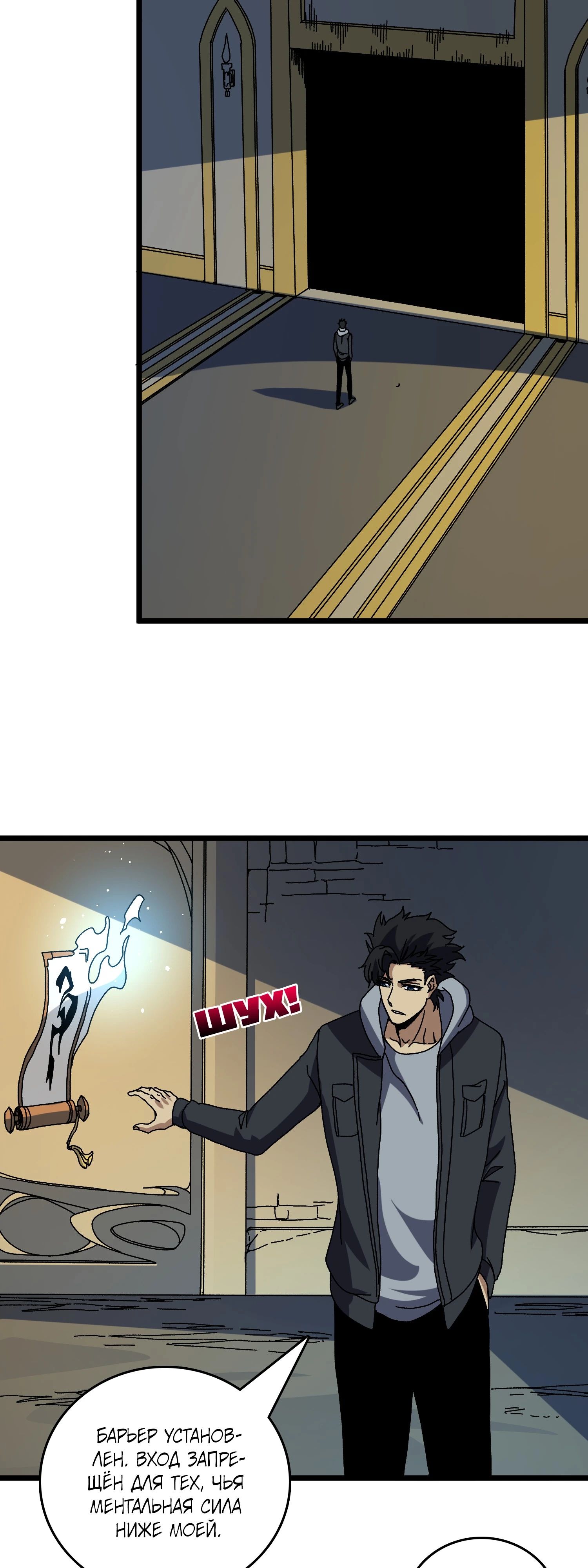 Манга Я перевоплотился в могущественного дракона для сокрушения мира! - Глава 85 Страница 13