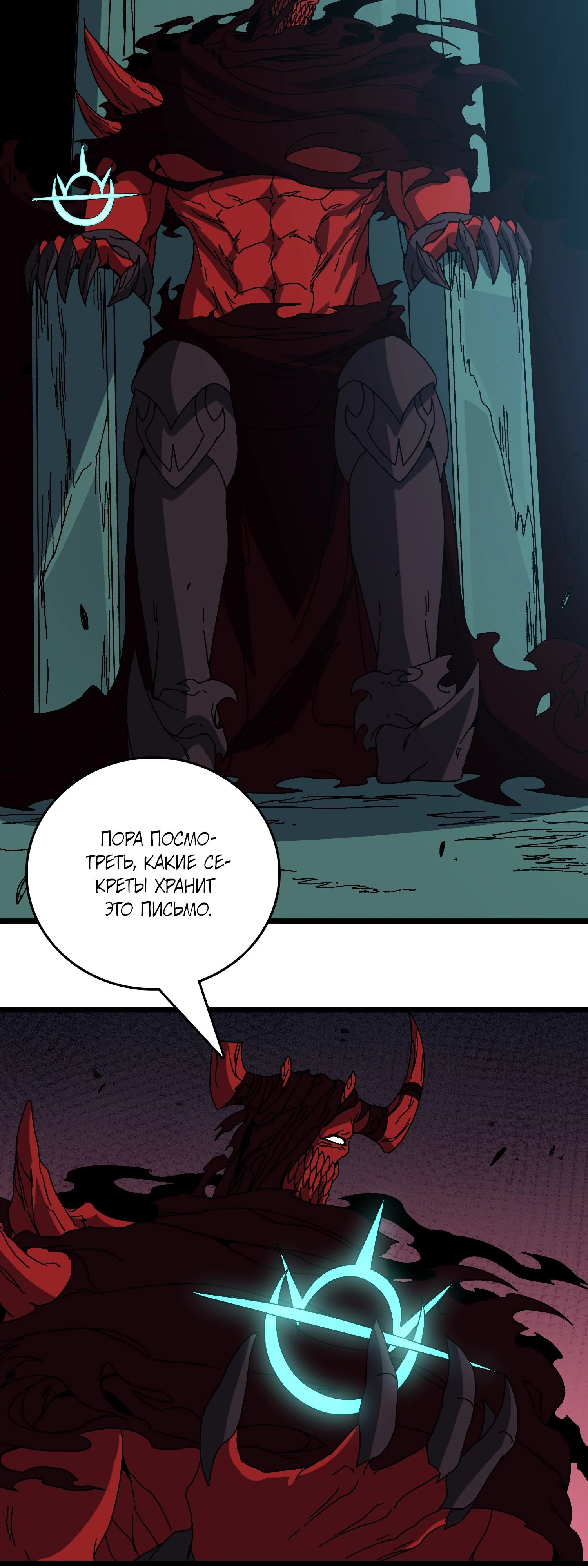 Манга Я перевоплотился в могущественного дракона для сокрушения мира! - Глава 85 Страница 15