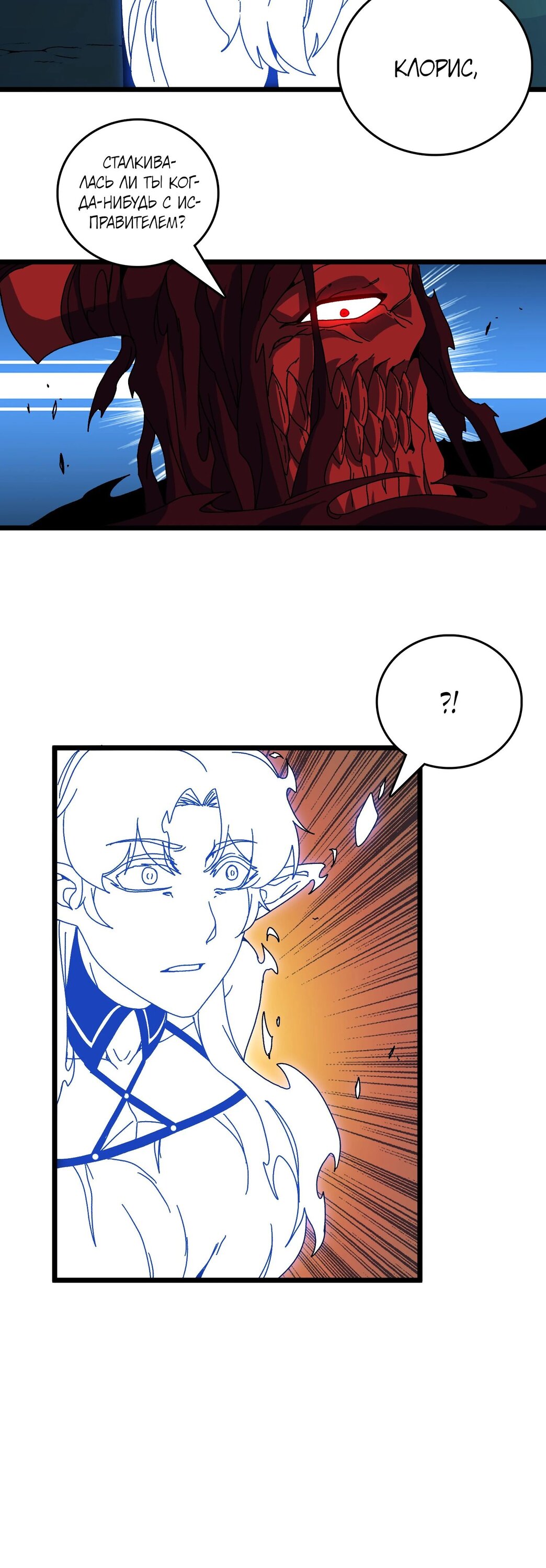 Манга Я перевоплотился в могущественного дракона для сокрушения мира! - Глава 85 Страница 27