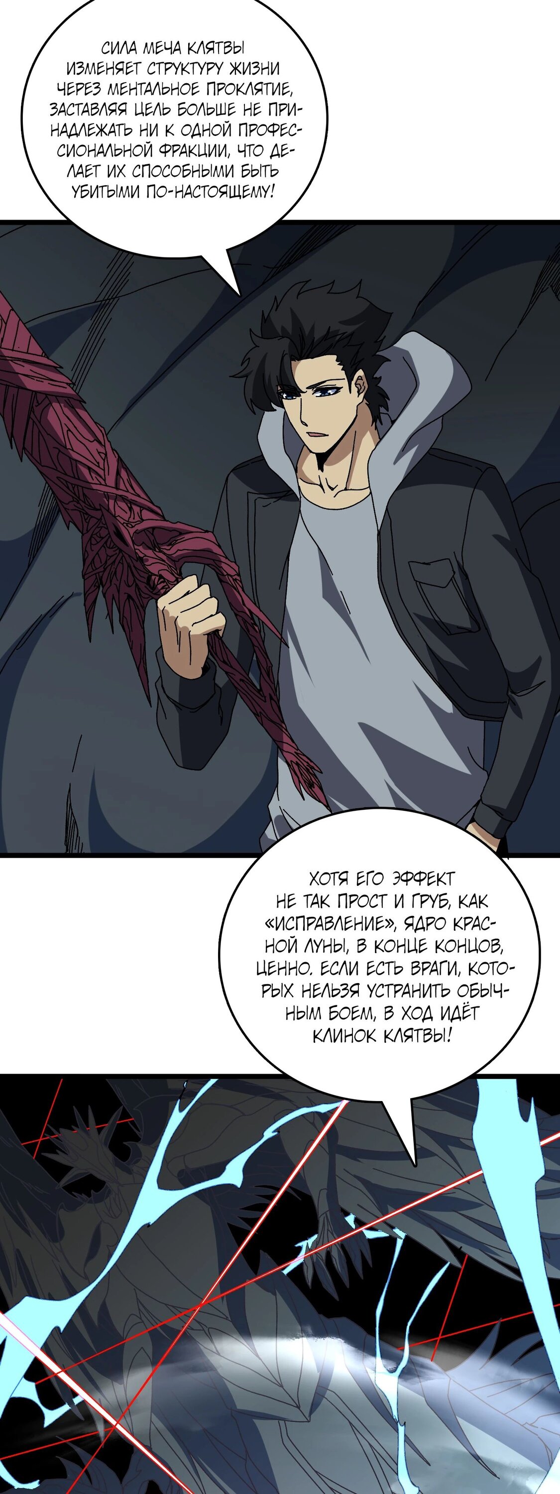 Манга Я перевоплотился в могущественного дракона для сокрушения мира! - Глава 85 Страница 4