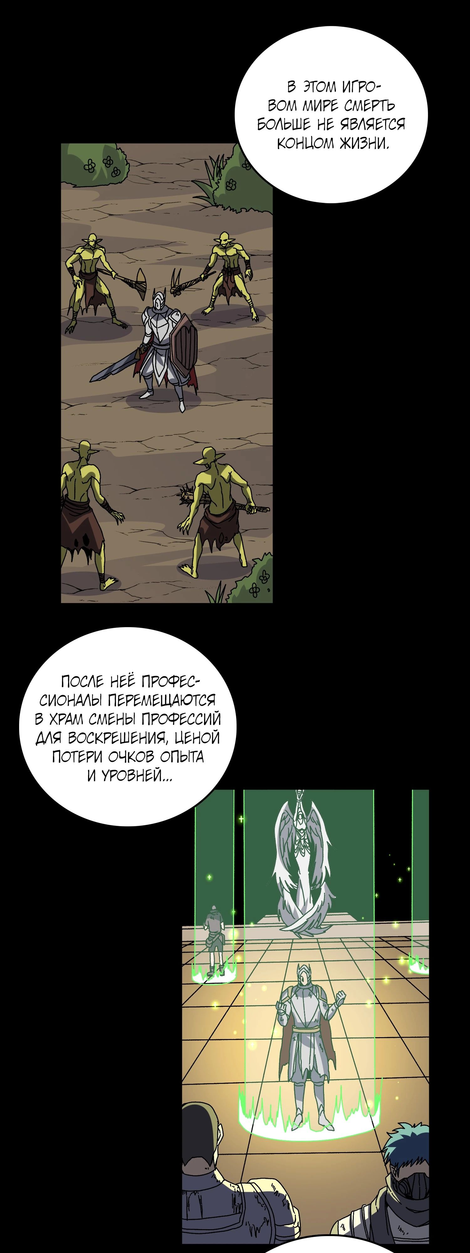 Манга Я перевоплотился в могущественного дракона для сокрушения мира! - Глава 85 Страница 1