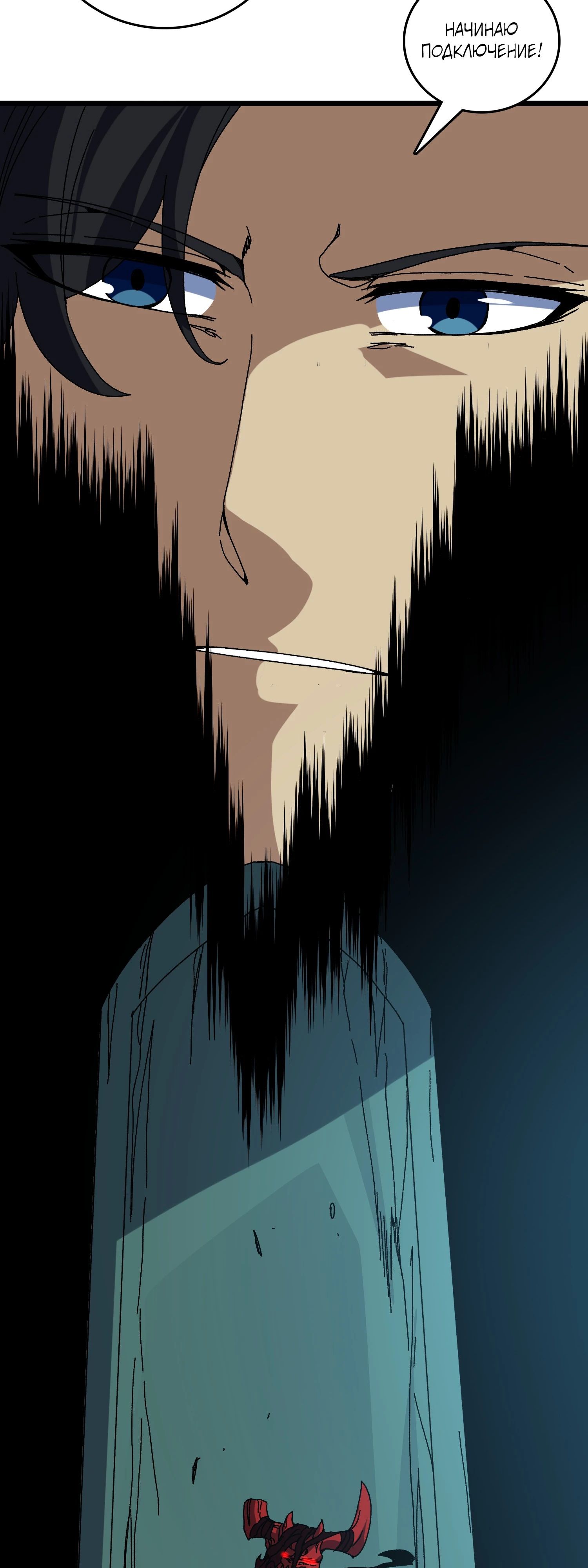 Манга Я перевоплотился в могущественного дракона для сокрушения мира! - Глава 85 Страница 14