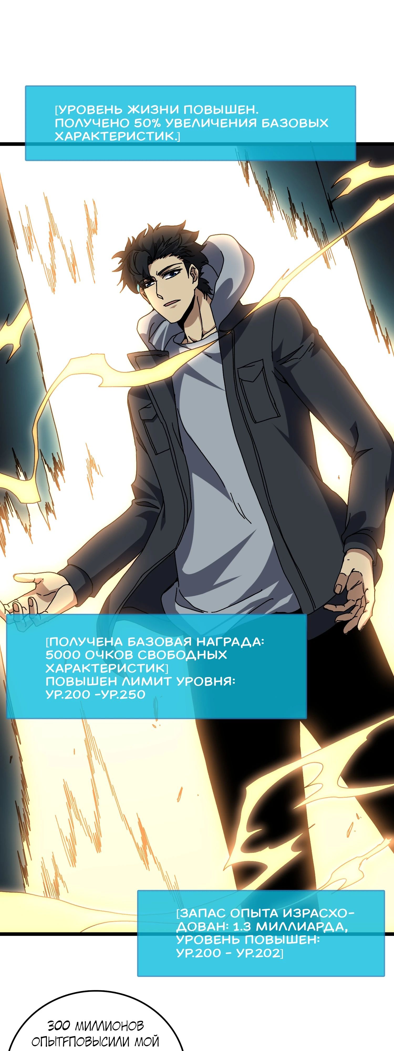 Манга Я перевоплотился в могущественного дракона для сокрушения мира! - Глава 84 Страница 16