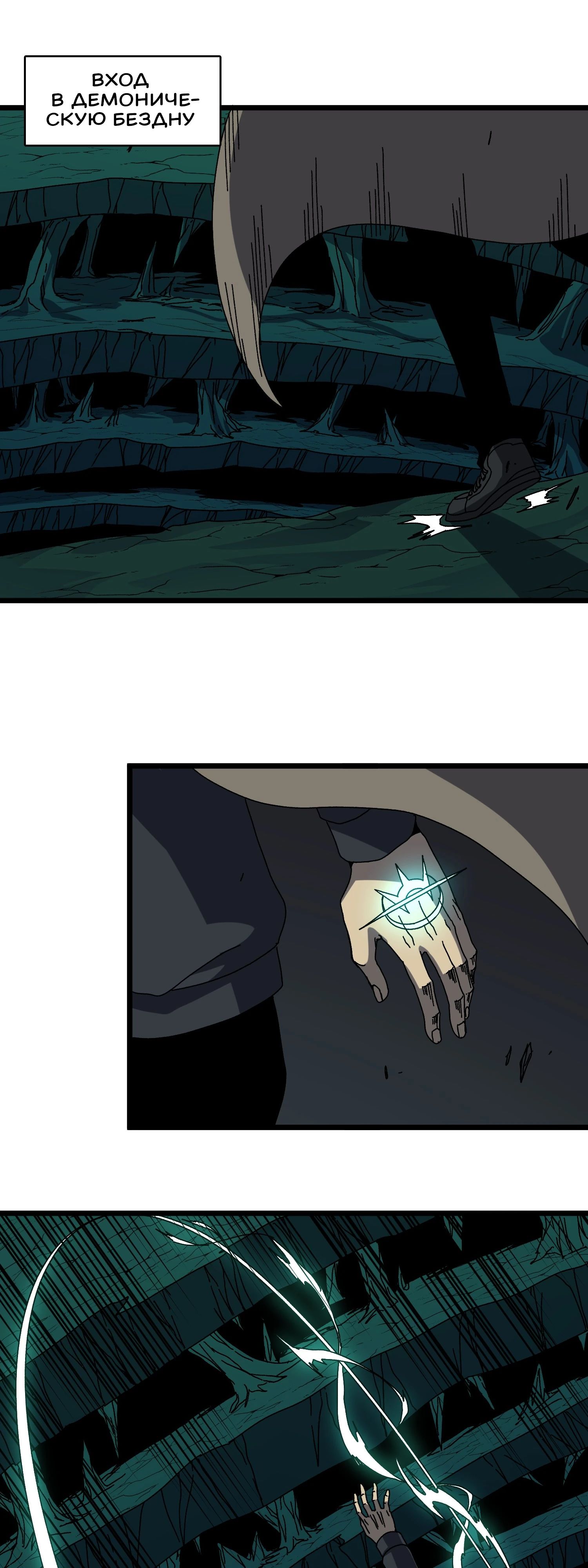 Манга Я перевоплотился в могущественного дракона для сокрушения мира! - Глава 84 Страница 13