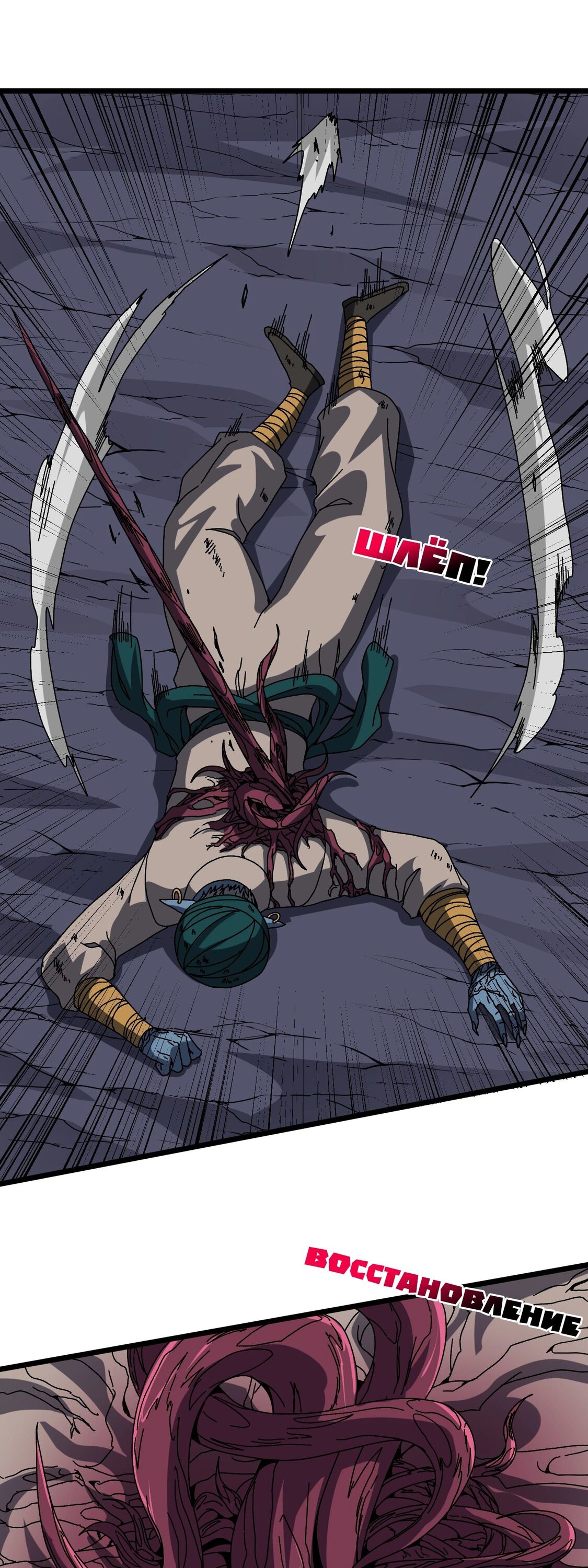 Манга Я перевоплотился в могущественного дракона для сокрушения мира! - Глава 84 Страница 31