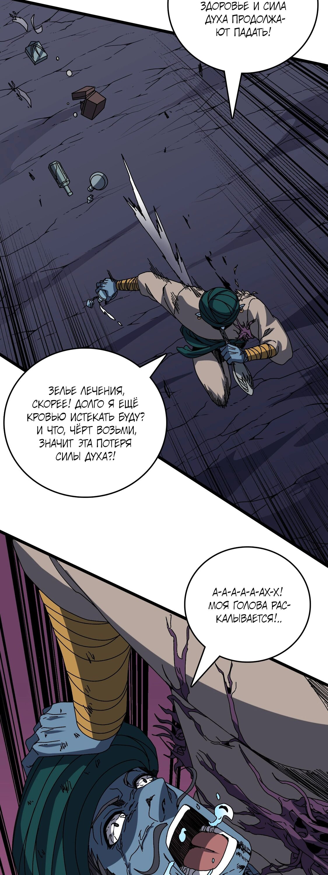 Манга Я перевоплотился в могущественного дракона для сокрушения мира! - Глава 84 Страница 29