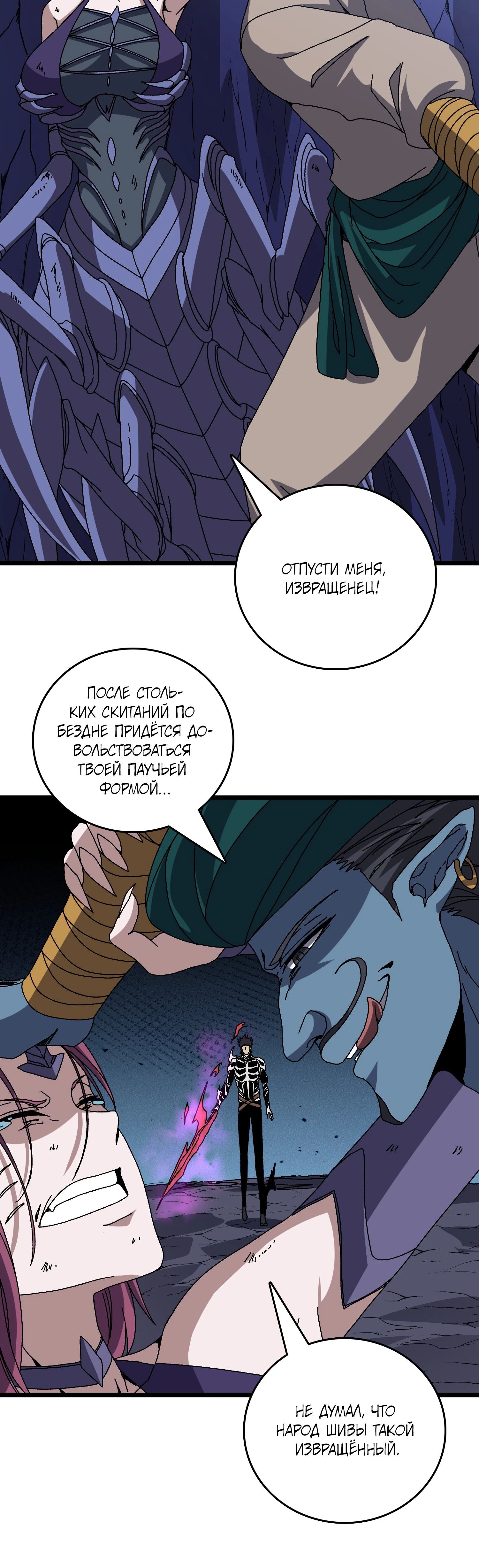 Манга Я перевоплотился в могущественного дракона для сокрушения мира! - Глава 84 Страница 25