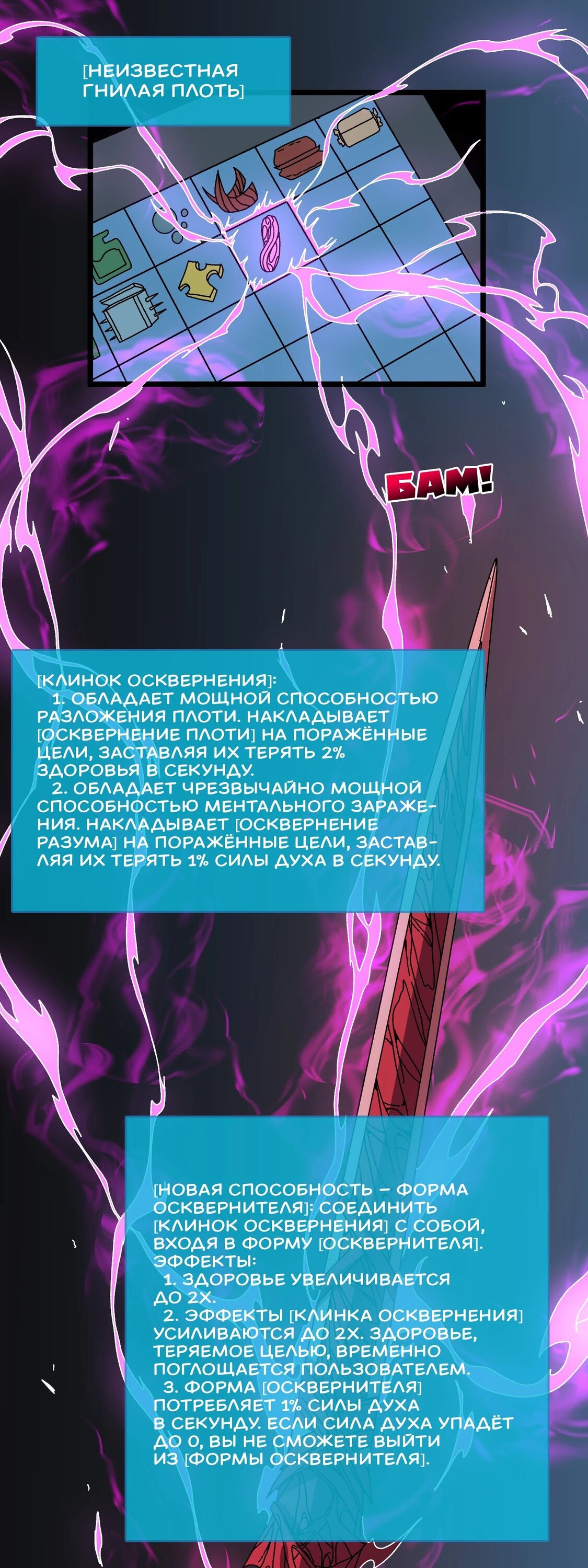 Манга Я перевоплотился в могущественного дракона для сокрушения мира! - Глава 84 Страница 21