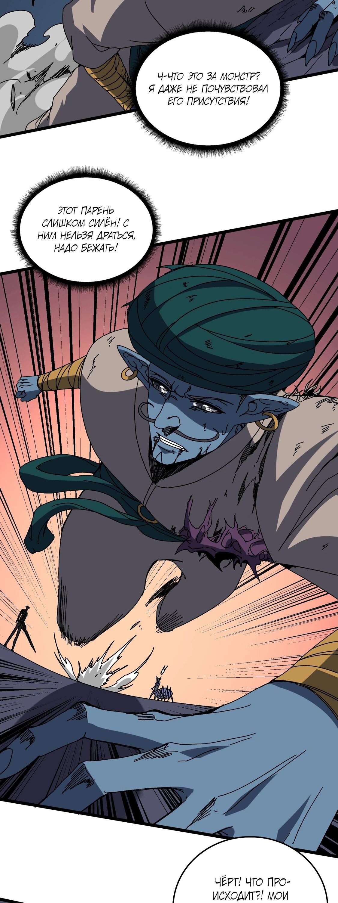 Манга Я перевоплотился в могущественного дракона для сокрушения мира! - Глава 84 Страница 28