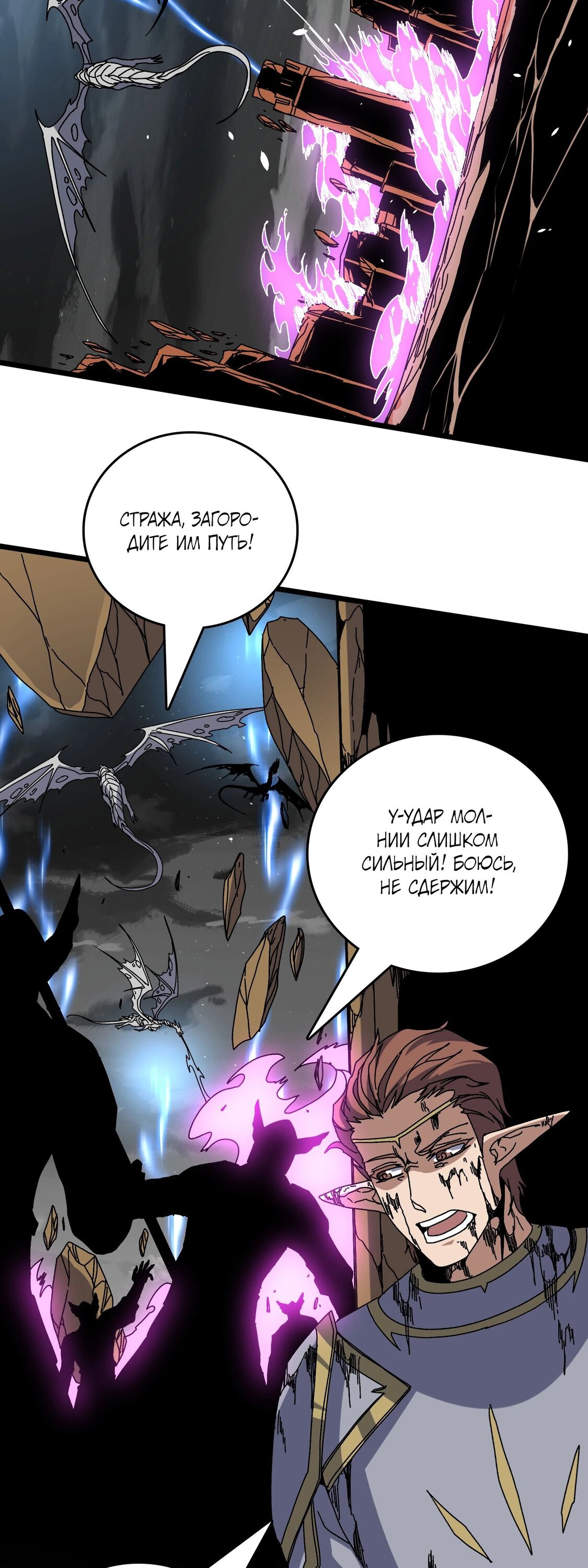 Манга Я перевоплотился в могущественного дракона для сокрушения мира! - Глава 83 Страница 7