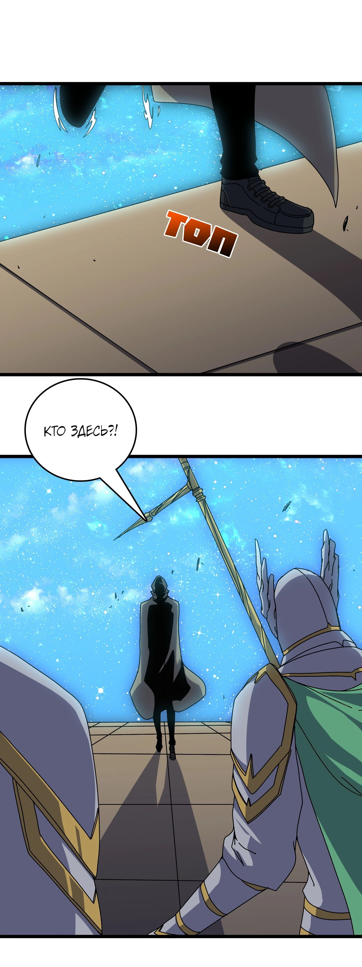 Манга Я перевоплотился в могущественного дракона для сокрушения мира! - Глава 83 Страница 1