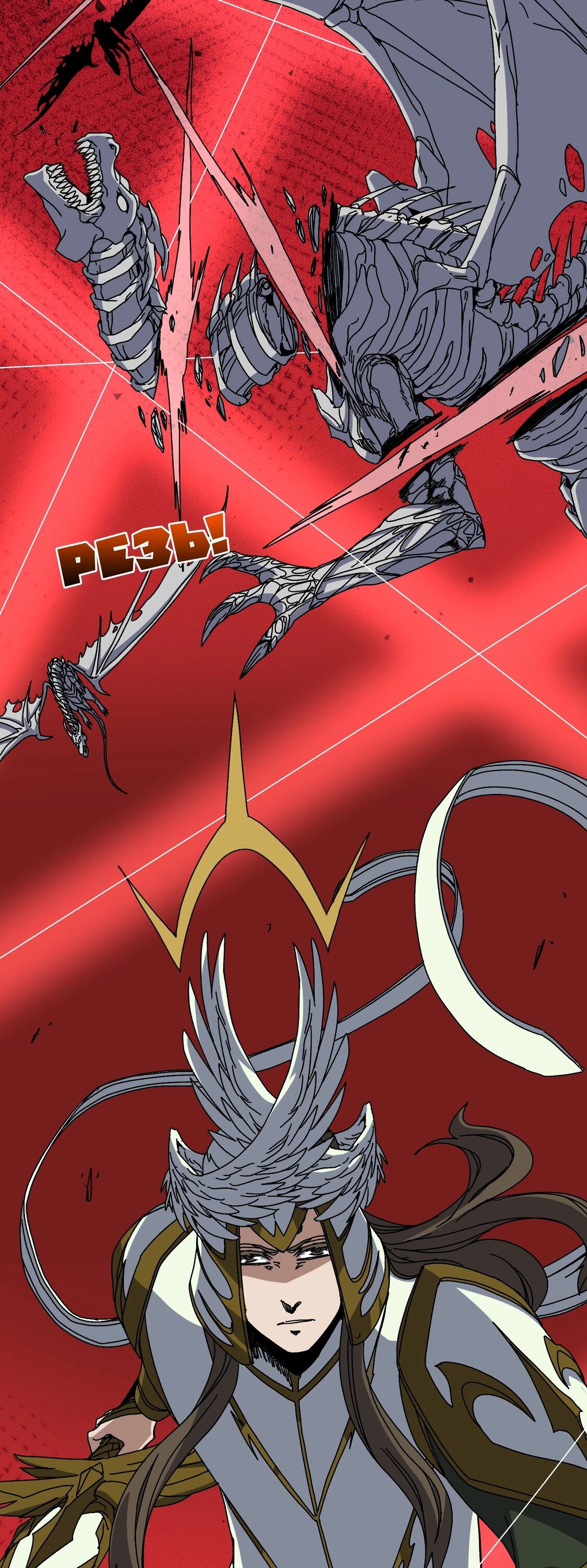 Манга Я перевоплотился в могущественного дракона для сокрушения мира! - Глава 83 Страница 9