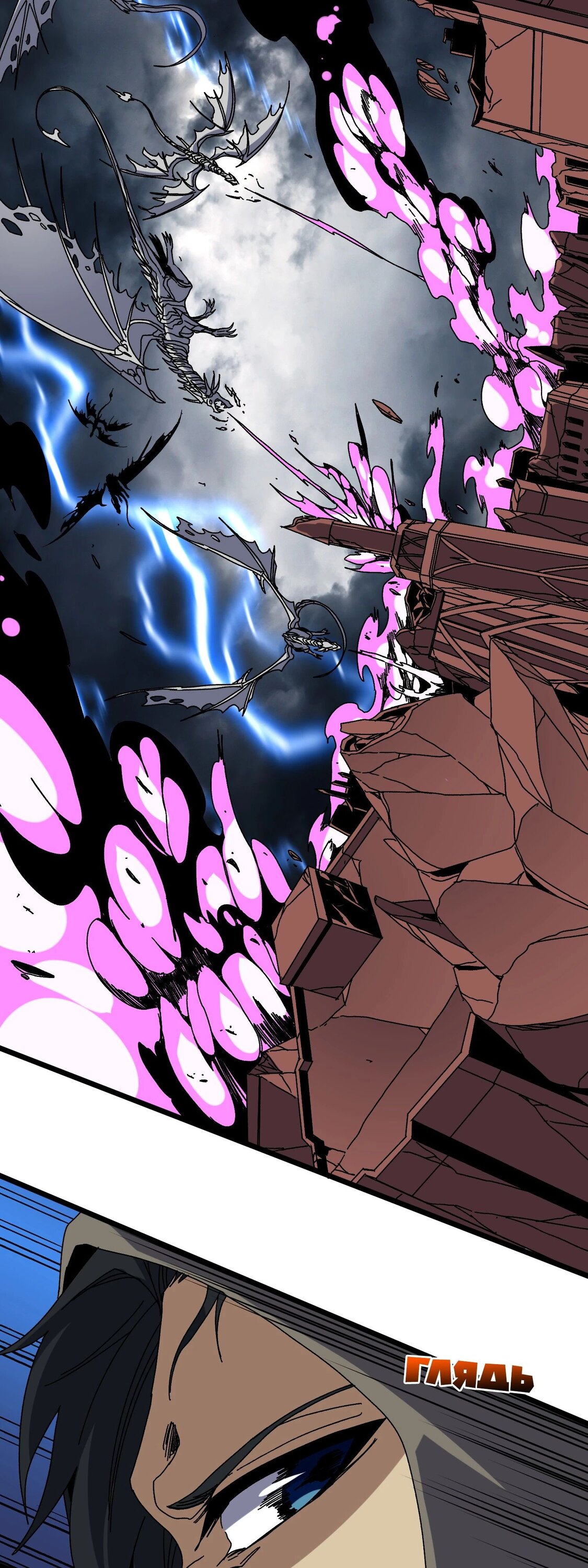 Манга Я перевоплотился в могущественного дракона для сокрушения мира! - Глава 83 Страница 13