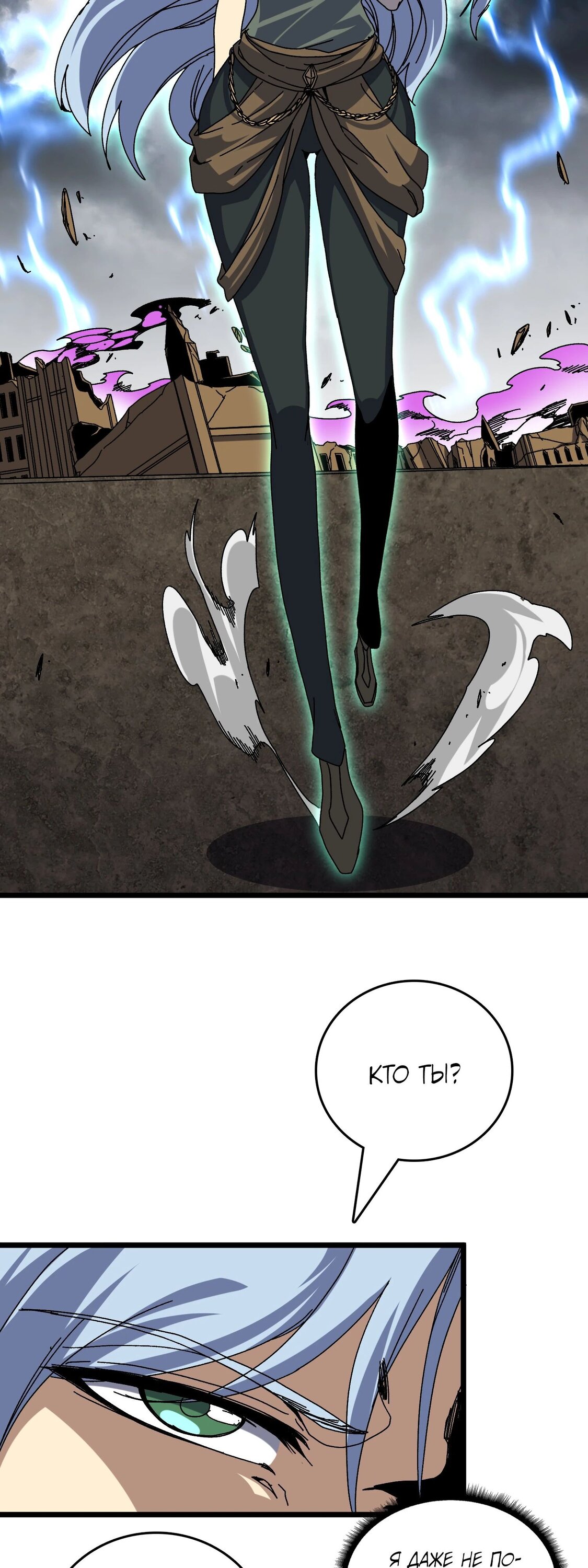 Манга Я перевоплотился в могущественного дракона для сокрушения мира! - Глава 83 Страница 15