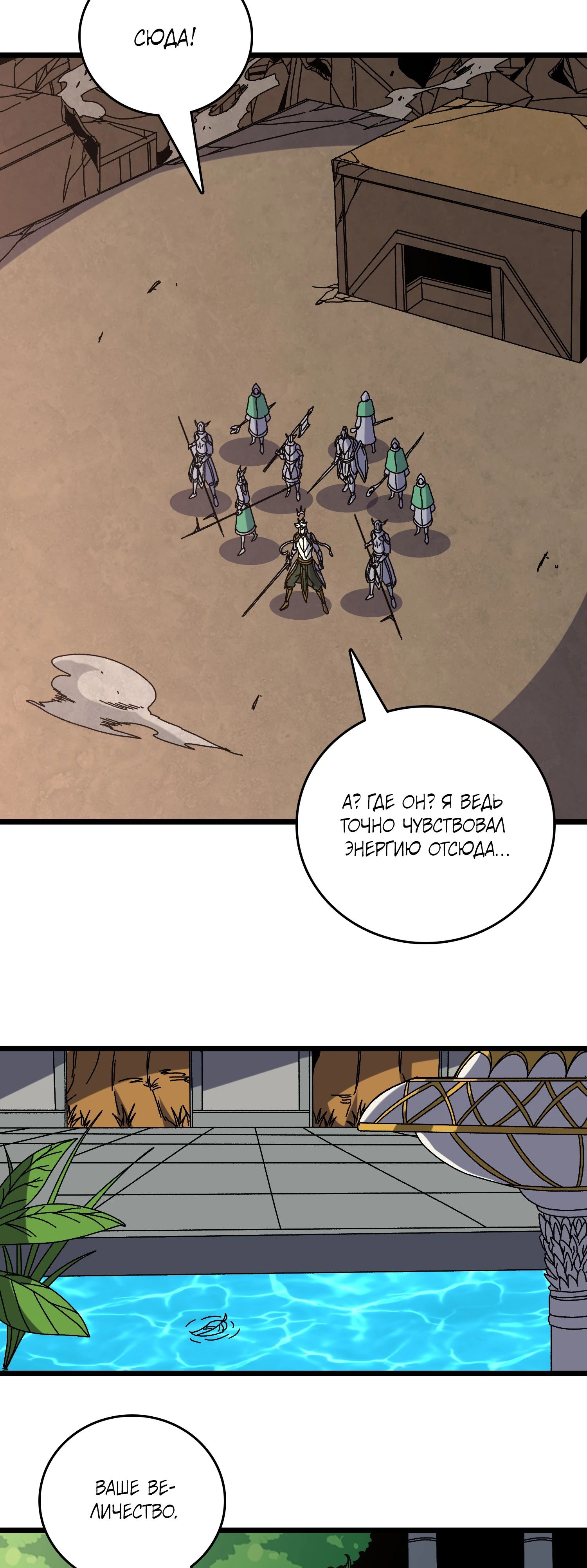 Манга Я перевоплотился в могущественного дракона для сокрушения мира! - Глава 83 Страница 30