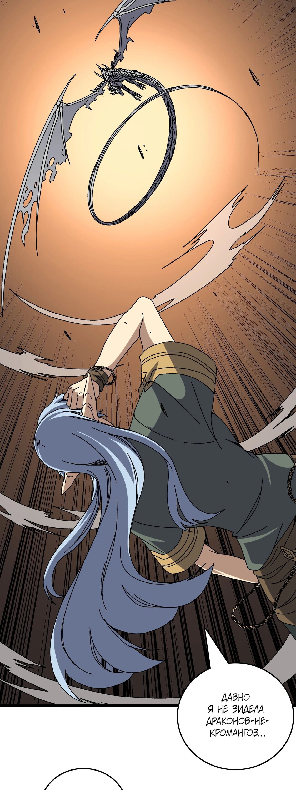 Манга Я перевоплотился в могущественного дракона для сокрушения мира! - Глава 83 Страница 29