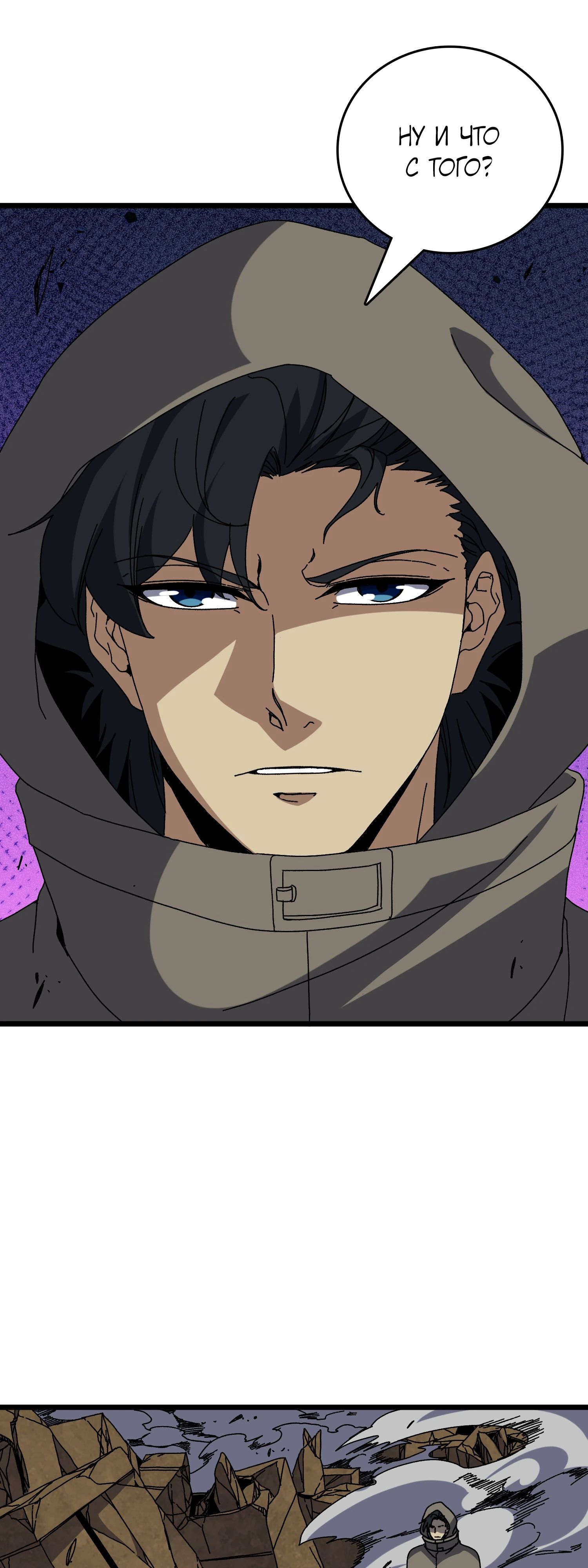 Манга Я перевоплотился в могущественного дракона для сокрушения мира! - Глава 83 Страница 17