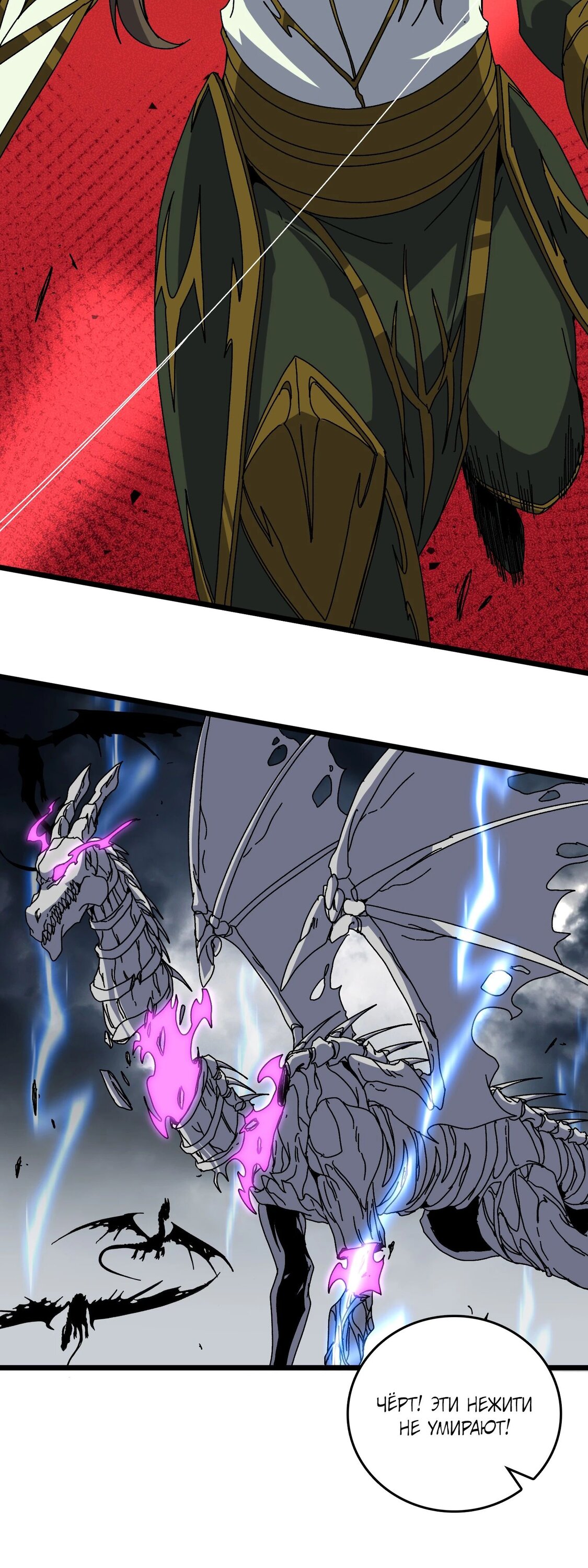 Манга Я перевоплотился в могущественного дракона для сокрушения мира! - Глава 83 Страница 10