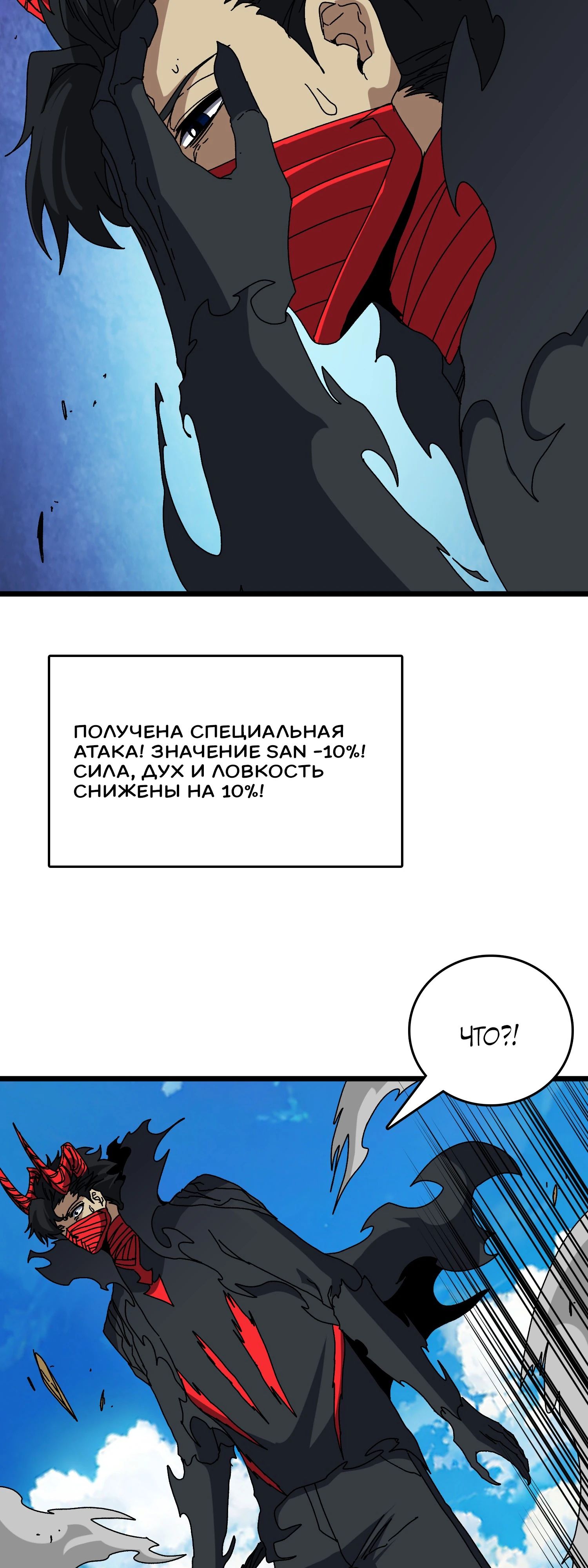 Манга Я перевоплотился в могущественного дракона для сокрушения мира! - Глава 82 Страница 15