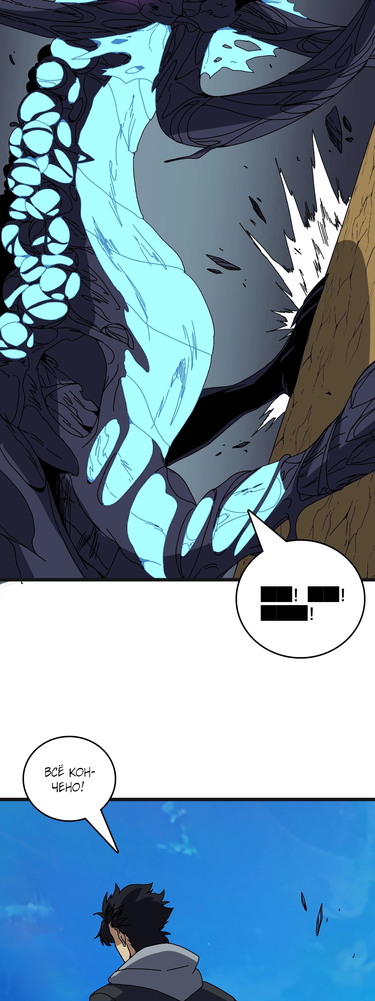 Манга Я перевоплотился в могущественного дракона для сокрушения мира! - Глава 82 Страница 34