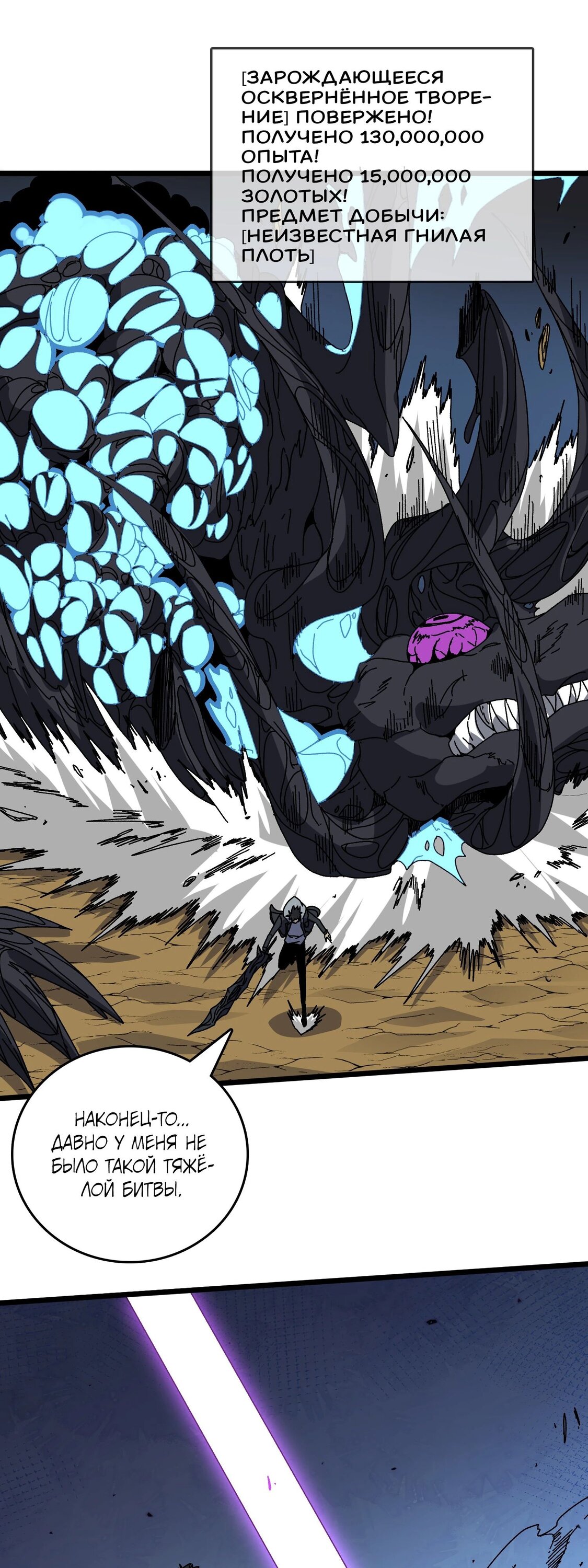 Манга Я перевоплотился в могущественного дракона для сокрушения мира! - Глава 82 Страница 38