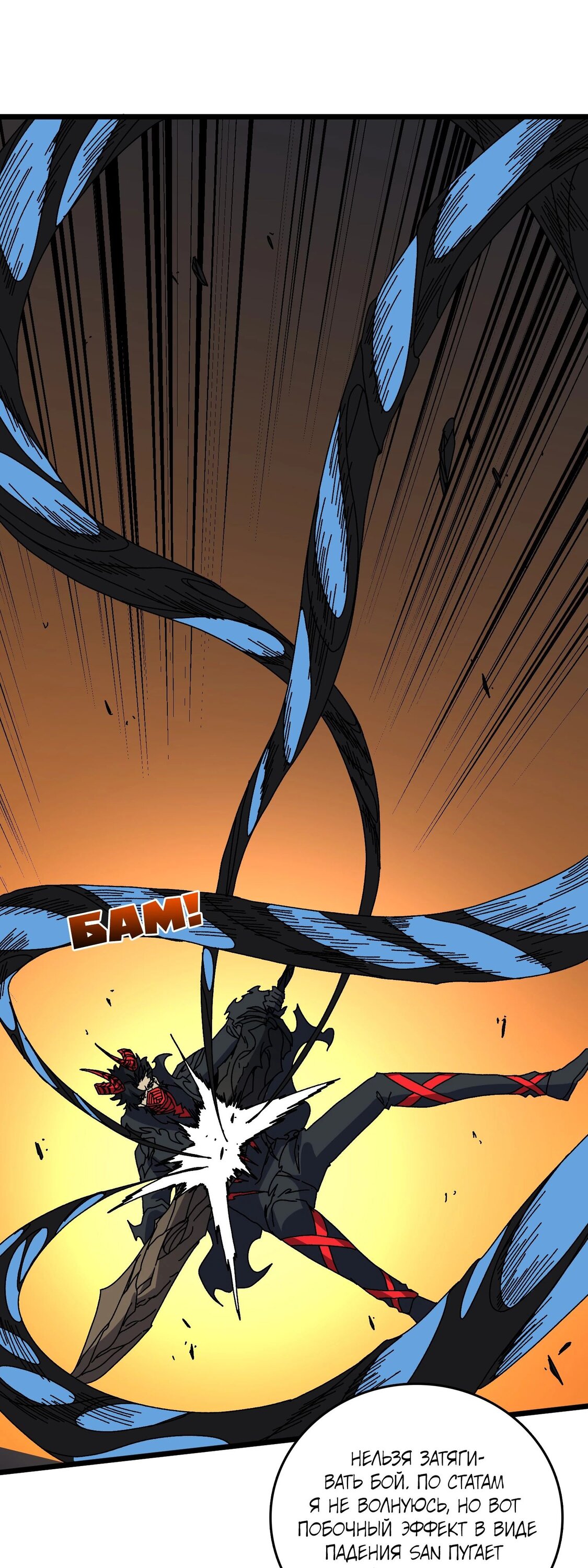 Манга Я перевоплотился в могущественного дракона для сокрушения мира! - Глава 82 Страница 17