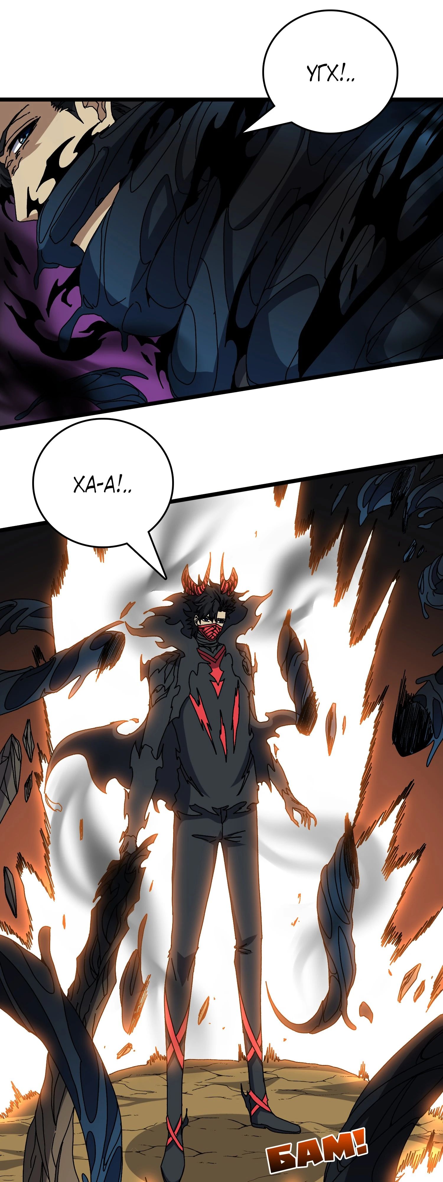 Манга Я перевоплотился в могущественного дракона для сокрушения мира! - Глава 82 Страница 6