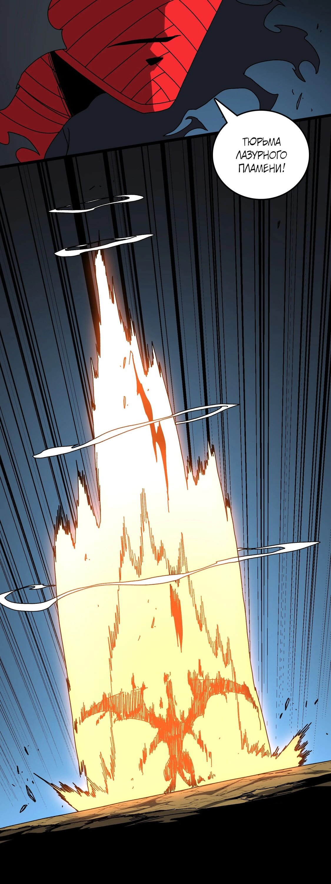 Манга Я перевоплотился в могущественного дракона для сокрушения мира! - Глава 82 Страница 12