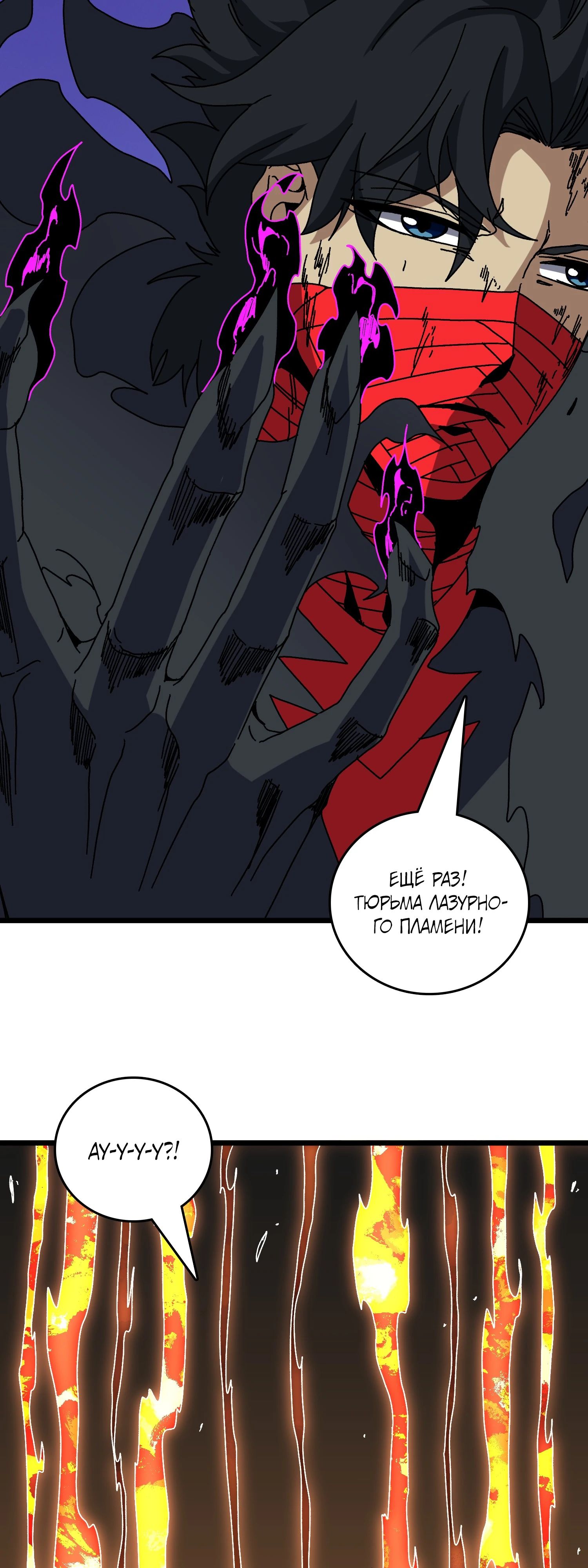 Манга Я перевоплотился в могущественного дракона для сокрушения мира! - Глава 82 Страница 19