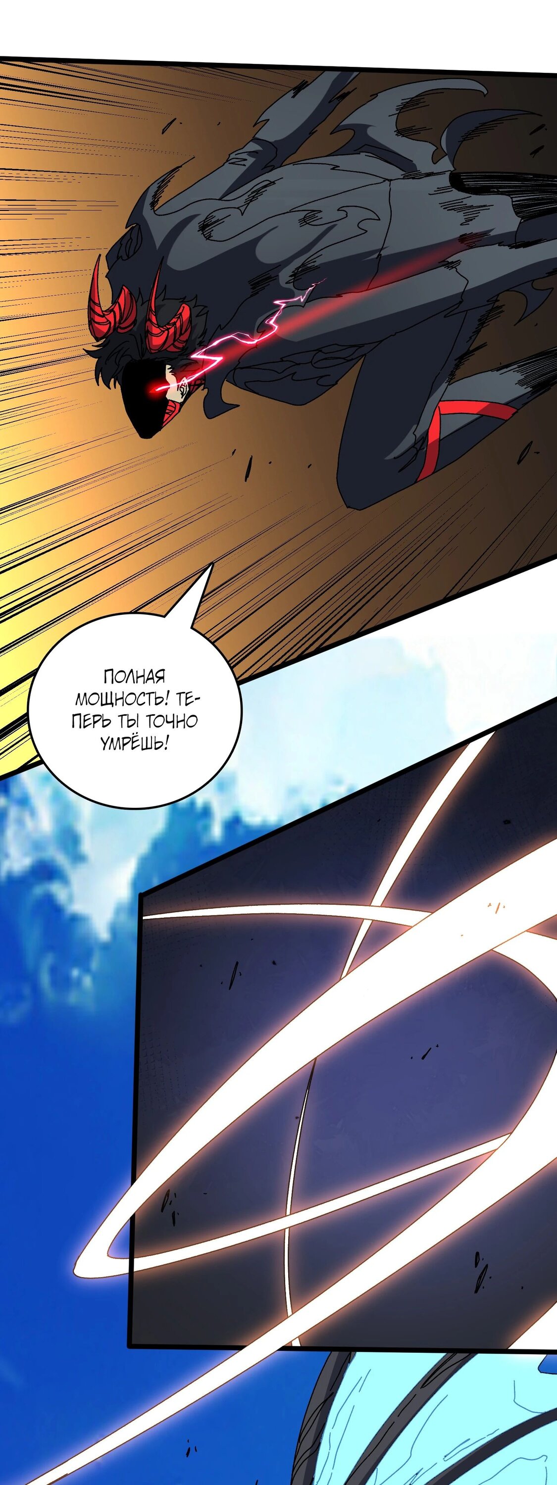 Манга Я перевоплотился в могущественного дракона для сокрушения мира! - Глава 82 Страница 22