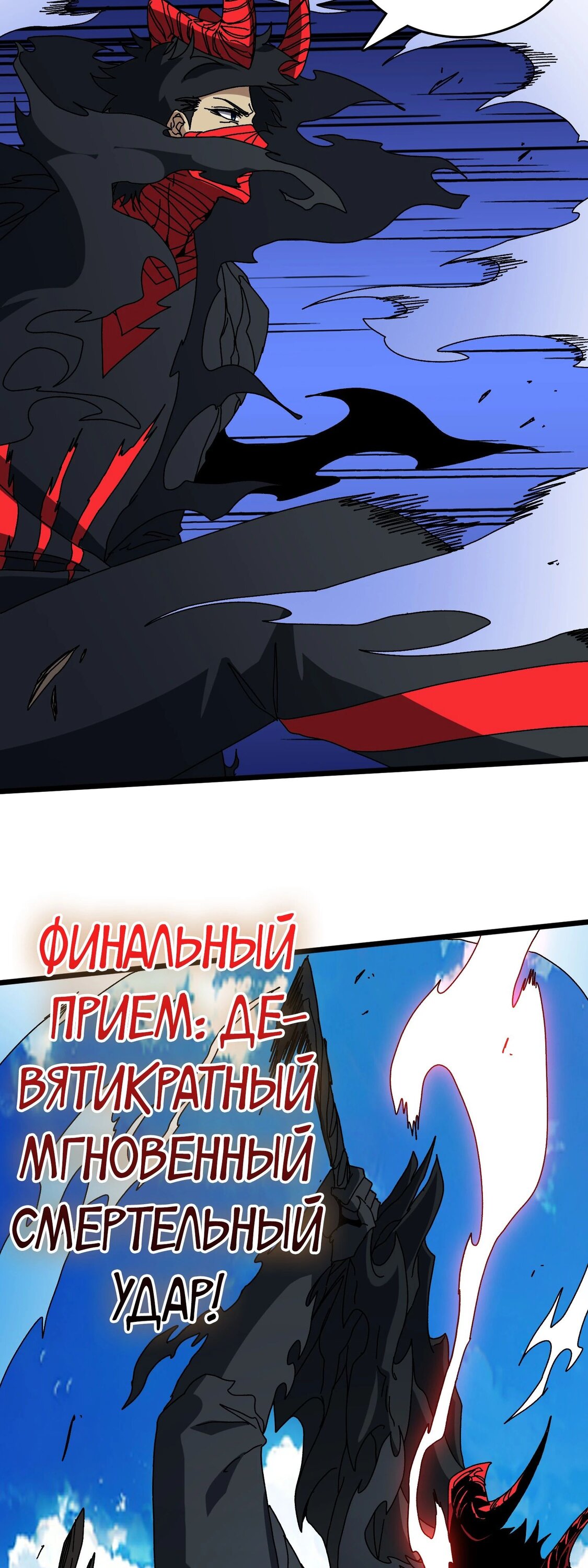 Манга Я перевоплотился в могущественного дракона для сокрушения мира! - Глава 82 Страница 9