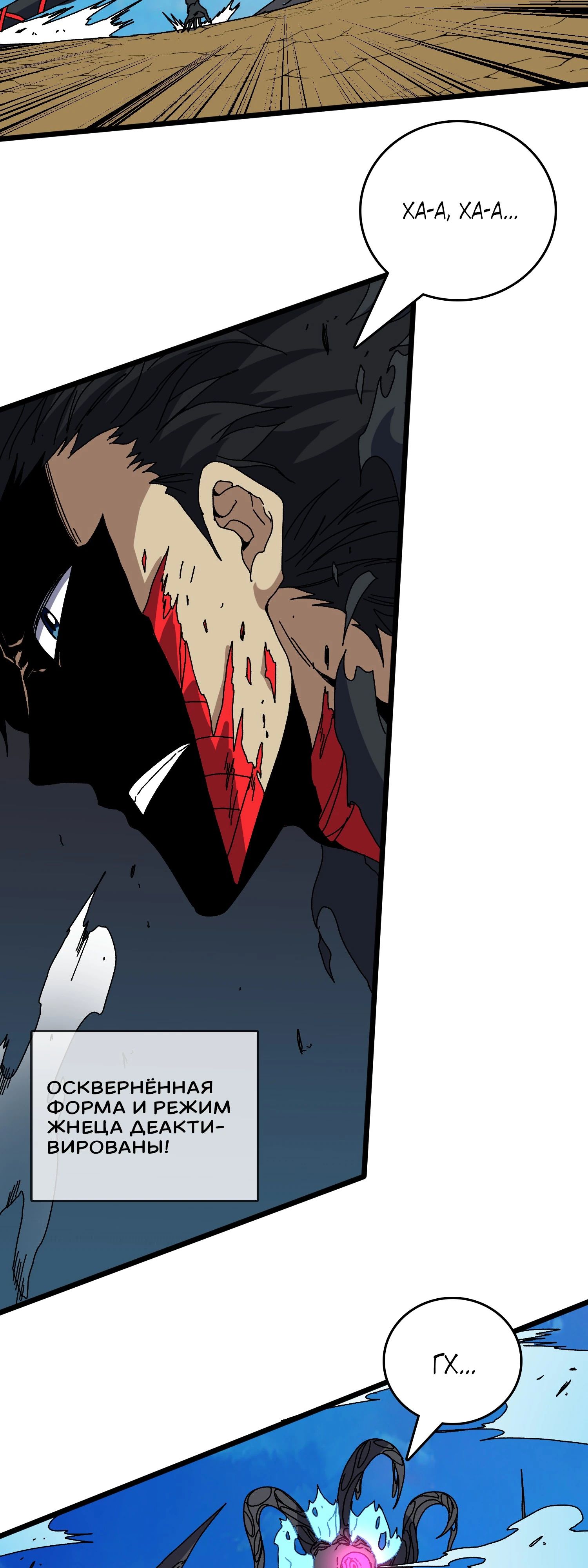 Манга Я перевоплотился в могущественного дракона для сокрушения мира! - Глава 82 Страница 24