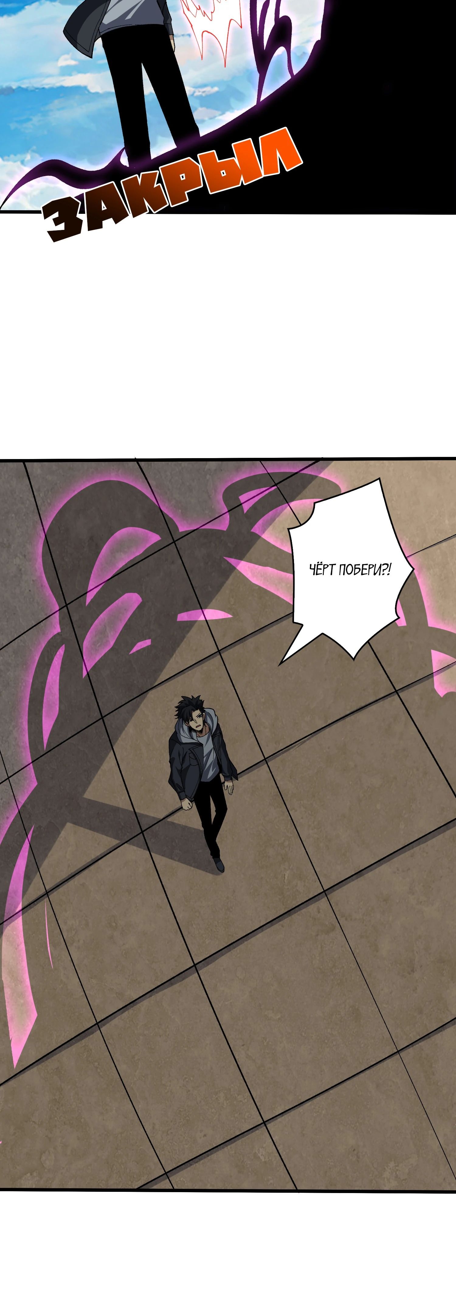 Манга Я перевоплотился в могущественного дракона для сокрушения мира! - Глава 81 Страница 31